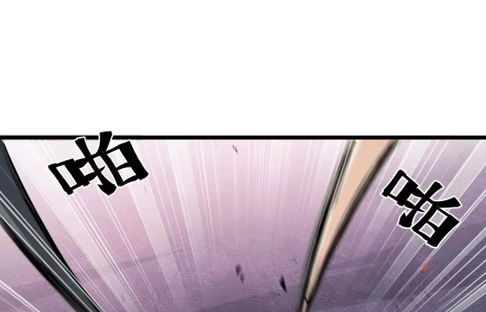 血雨 第42页