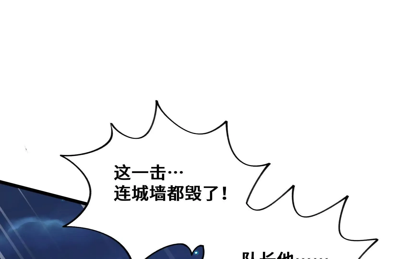 血雨 第48页