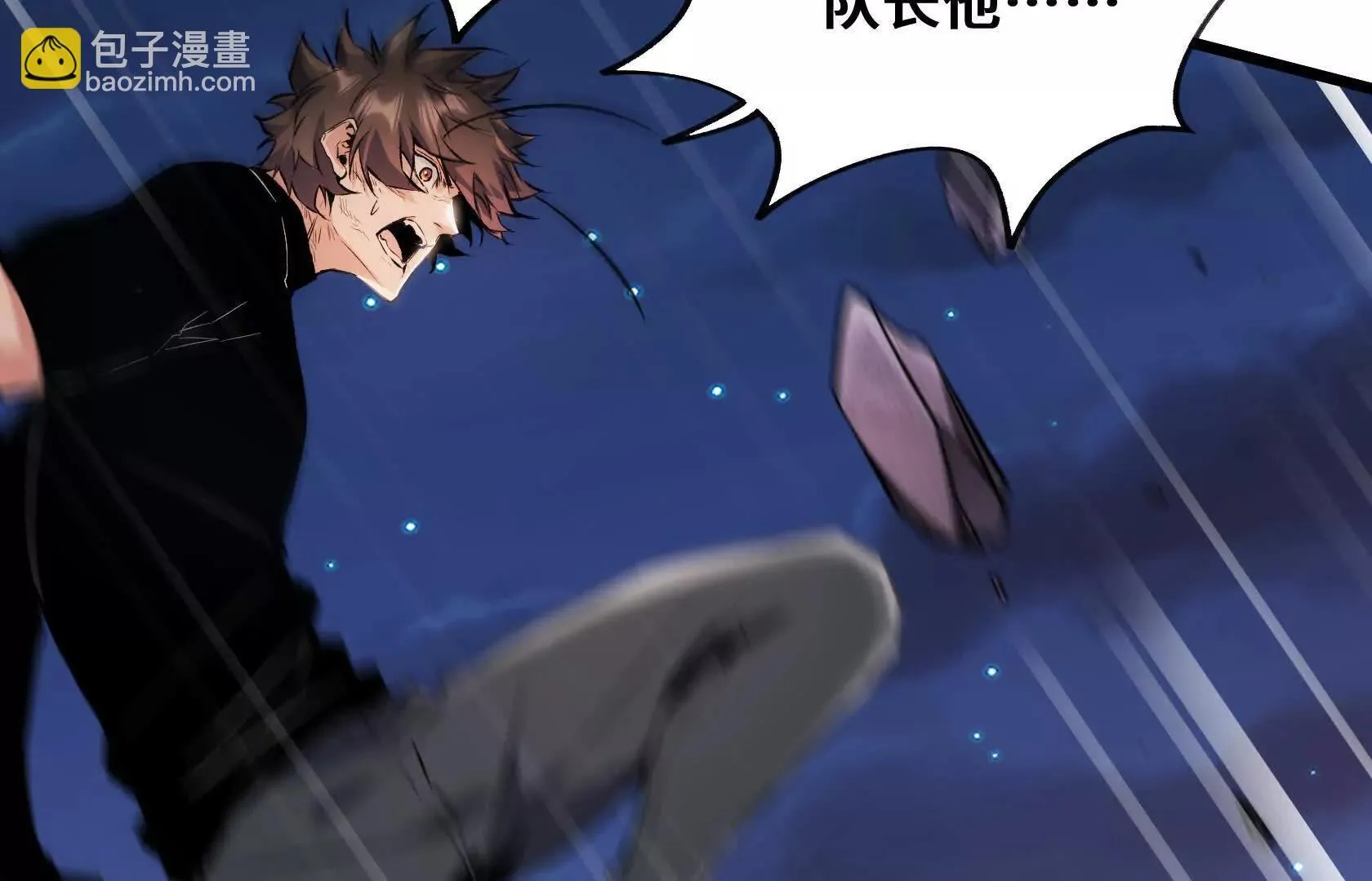 血雨 第49页