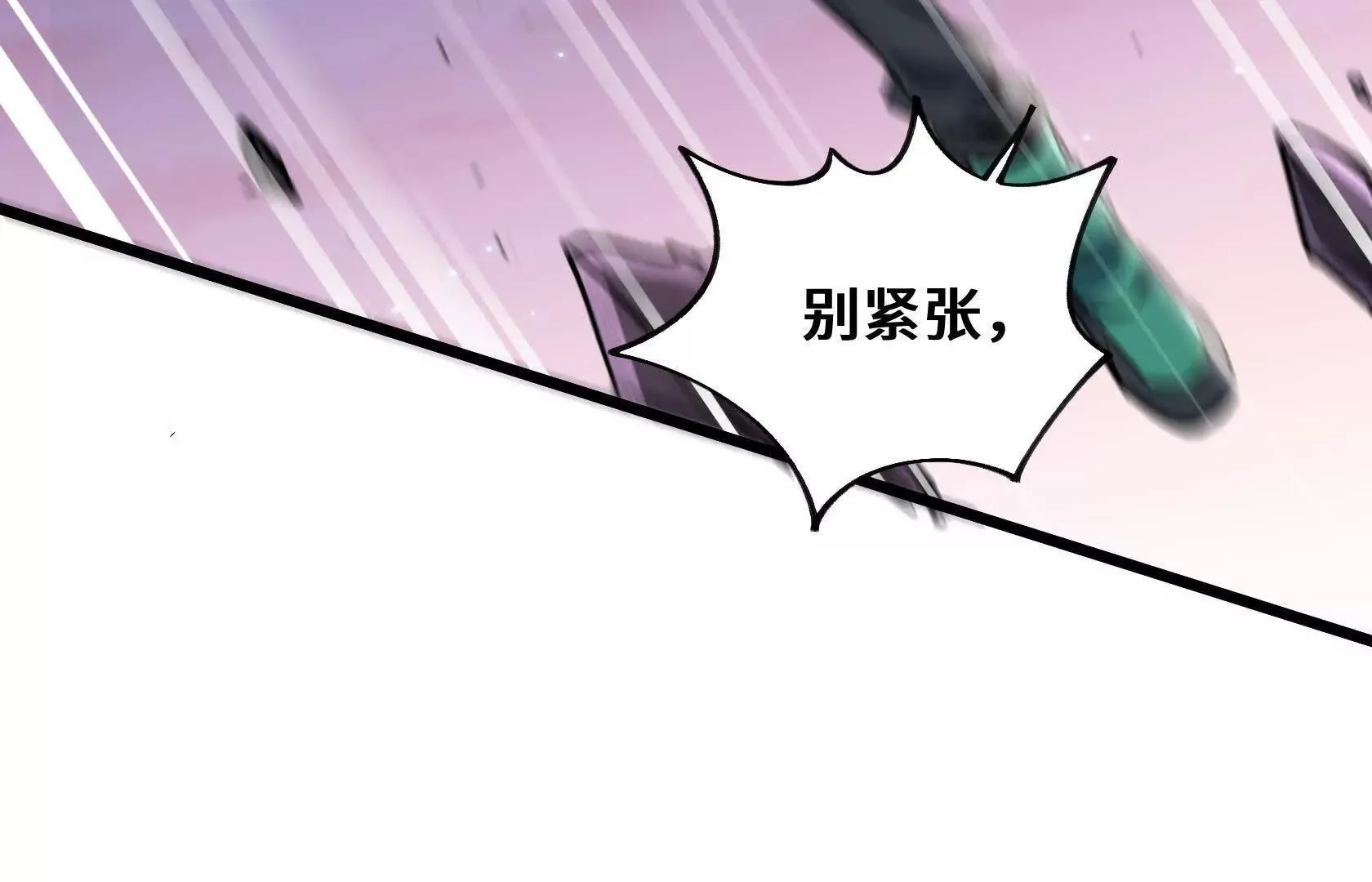 血雨 第51页