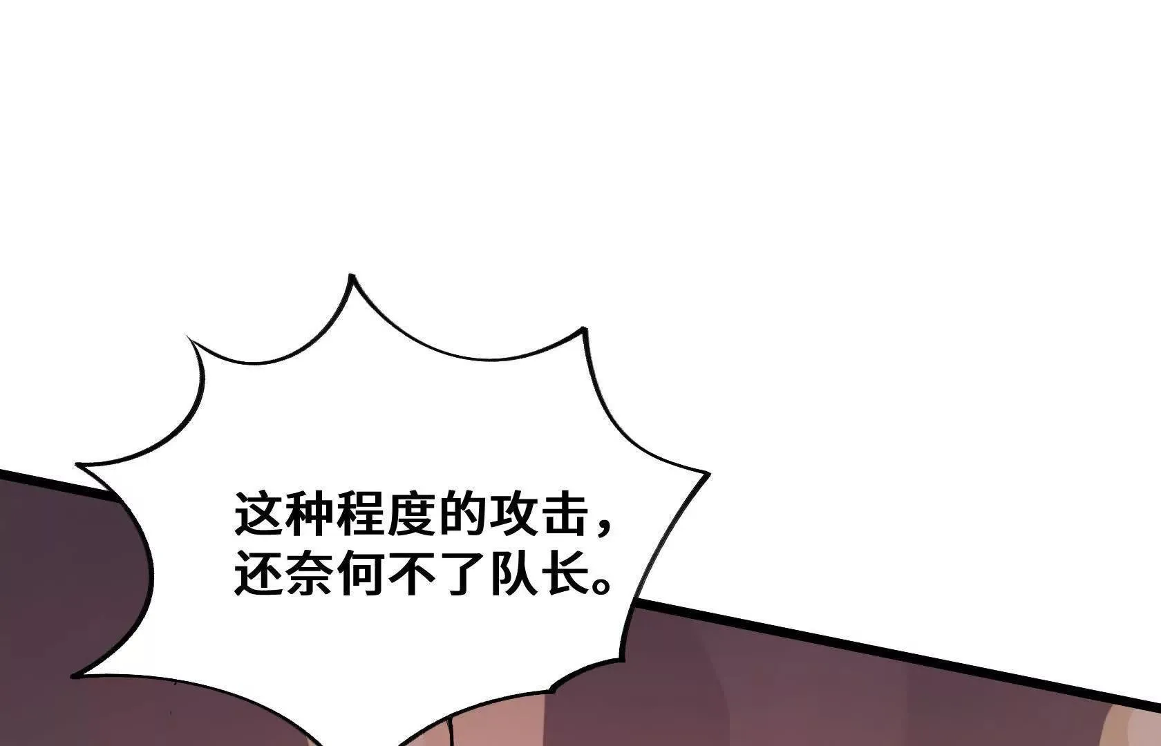 血雨 第56页