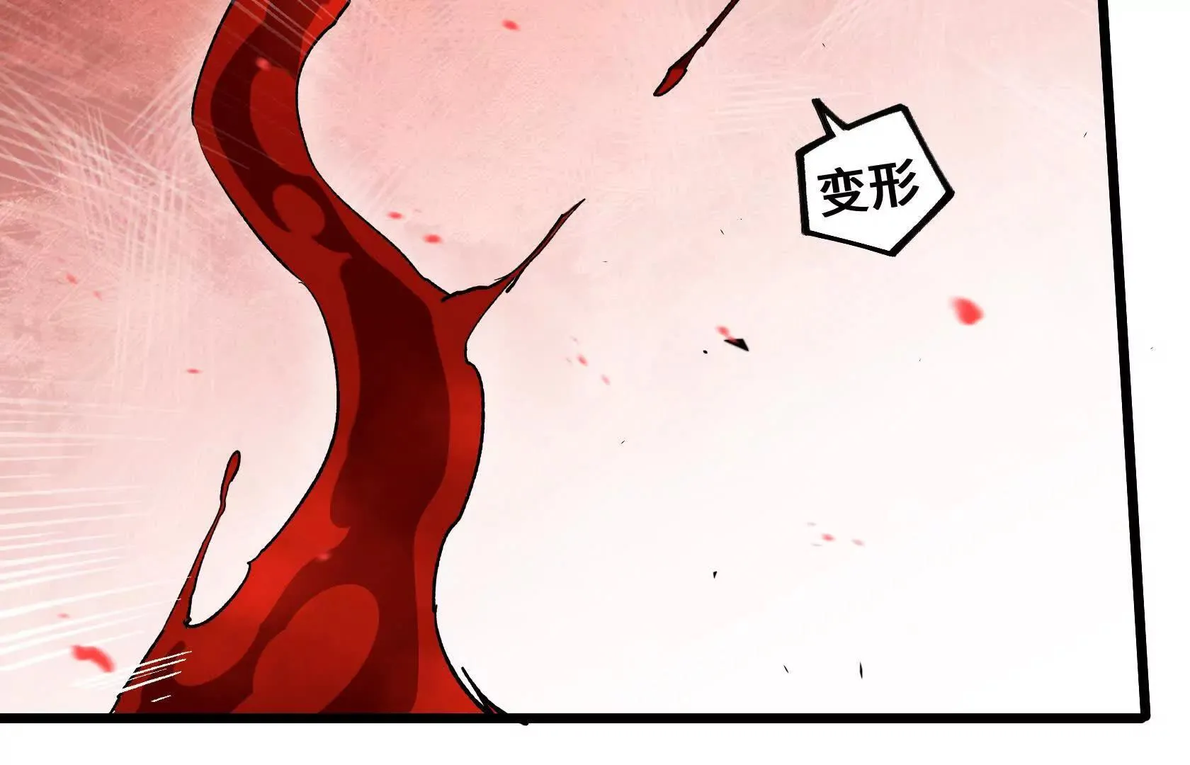 血雨 第72页