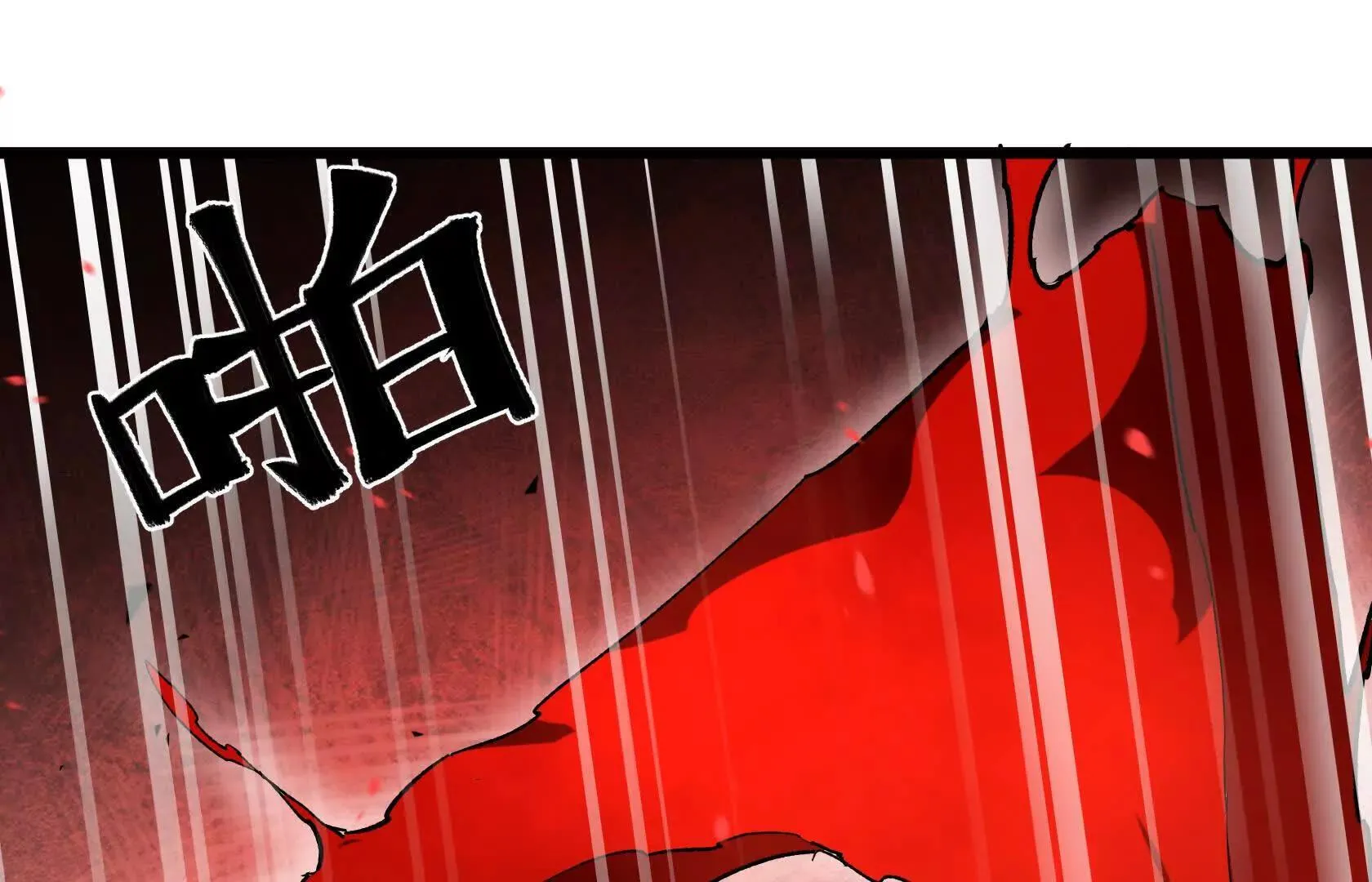 血雨 第74页