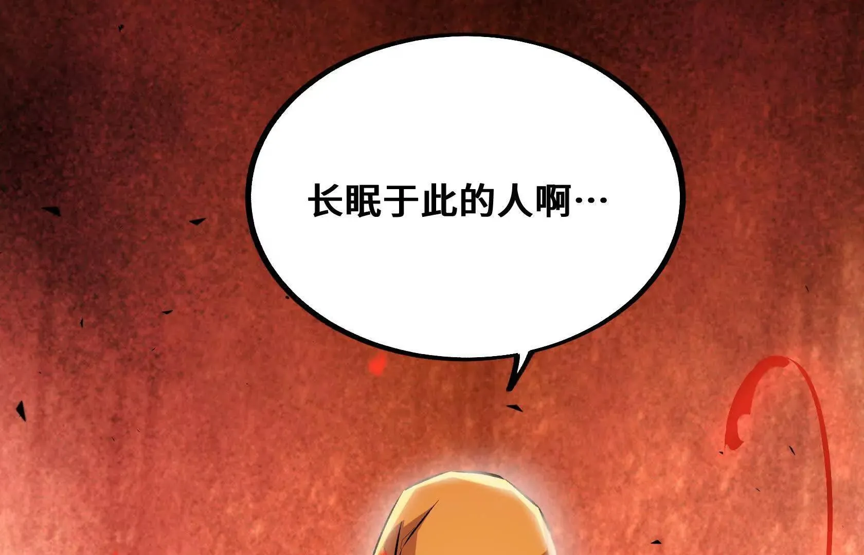 血雨 第87页