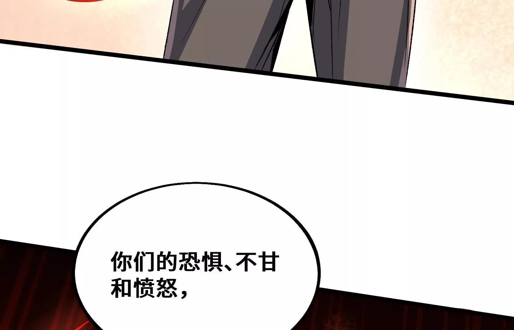 血雨 第90页