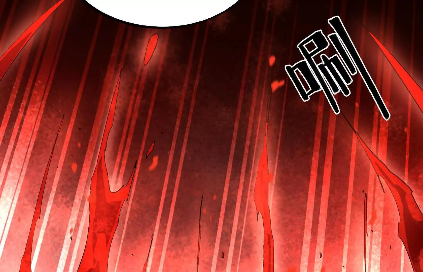 血雨 第91页