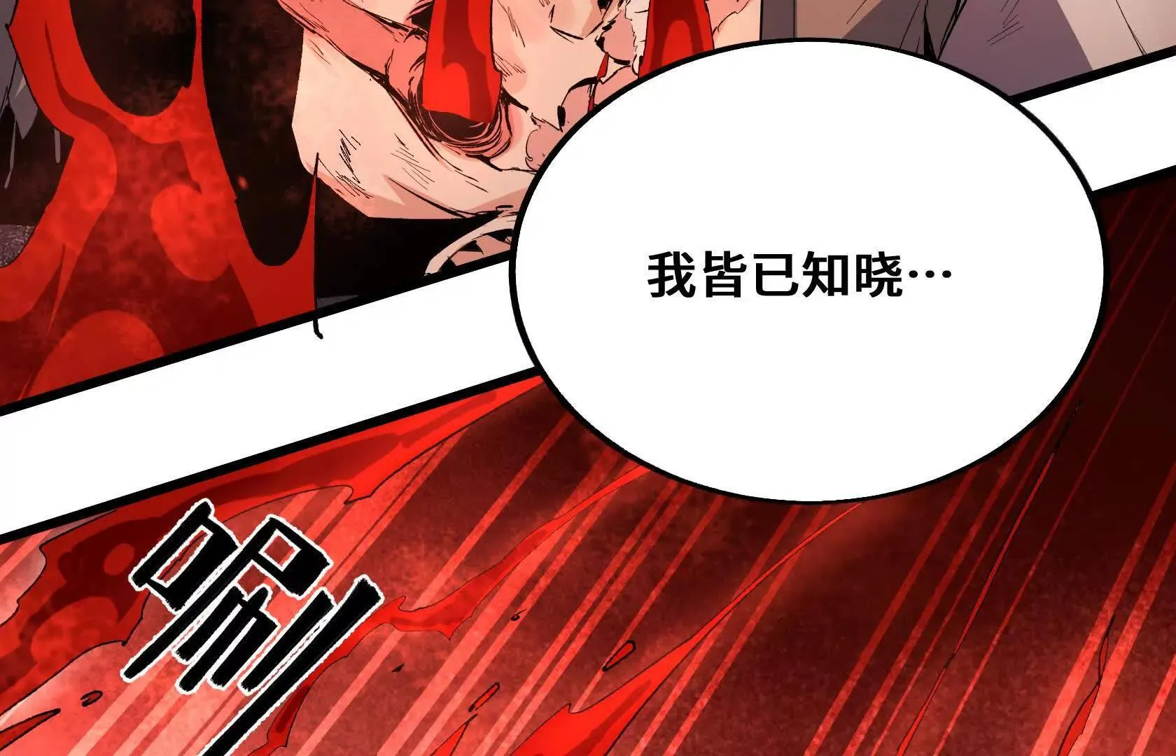 血雨 第93页