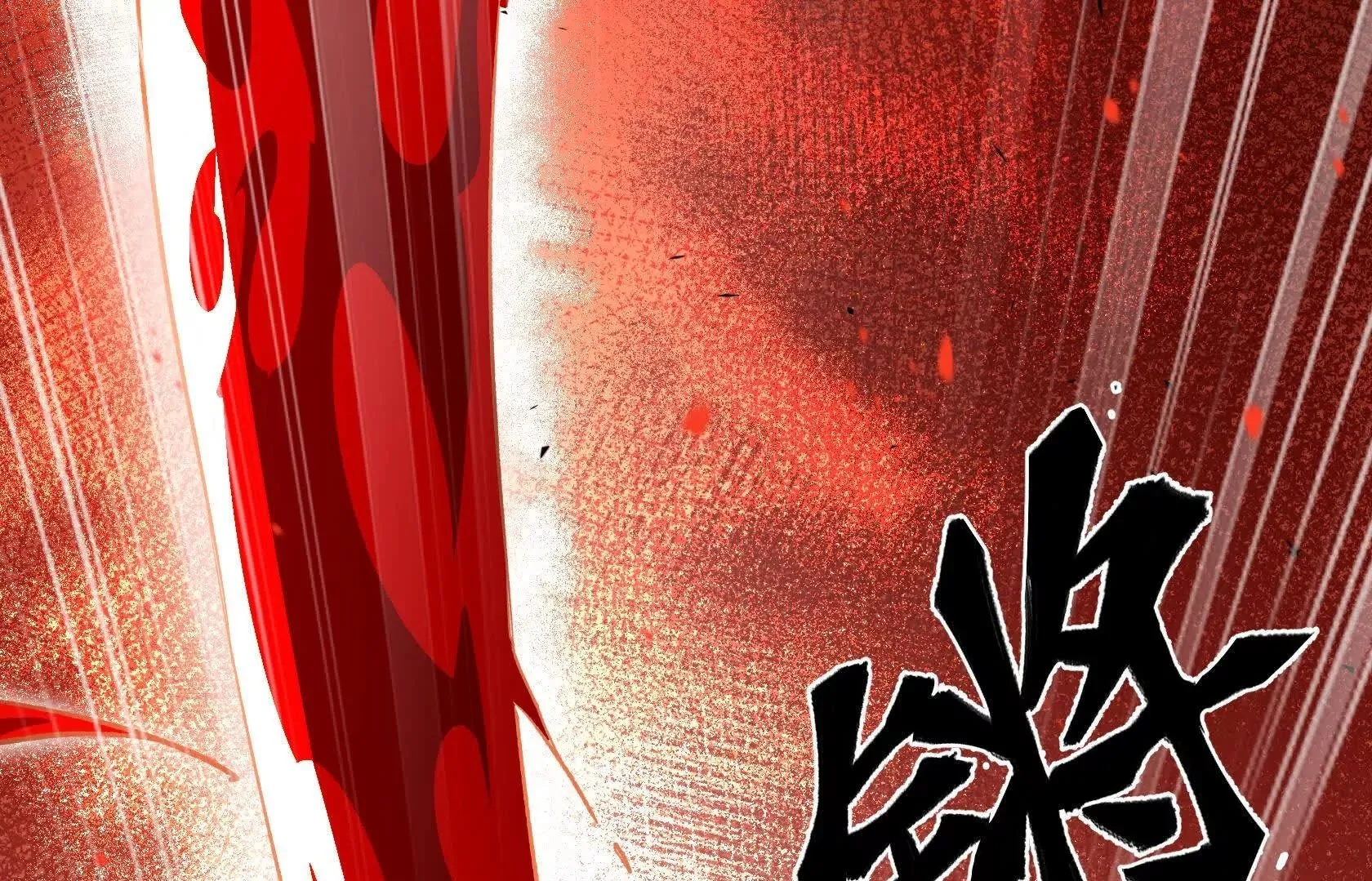 血雨 第100页