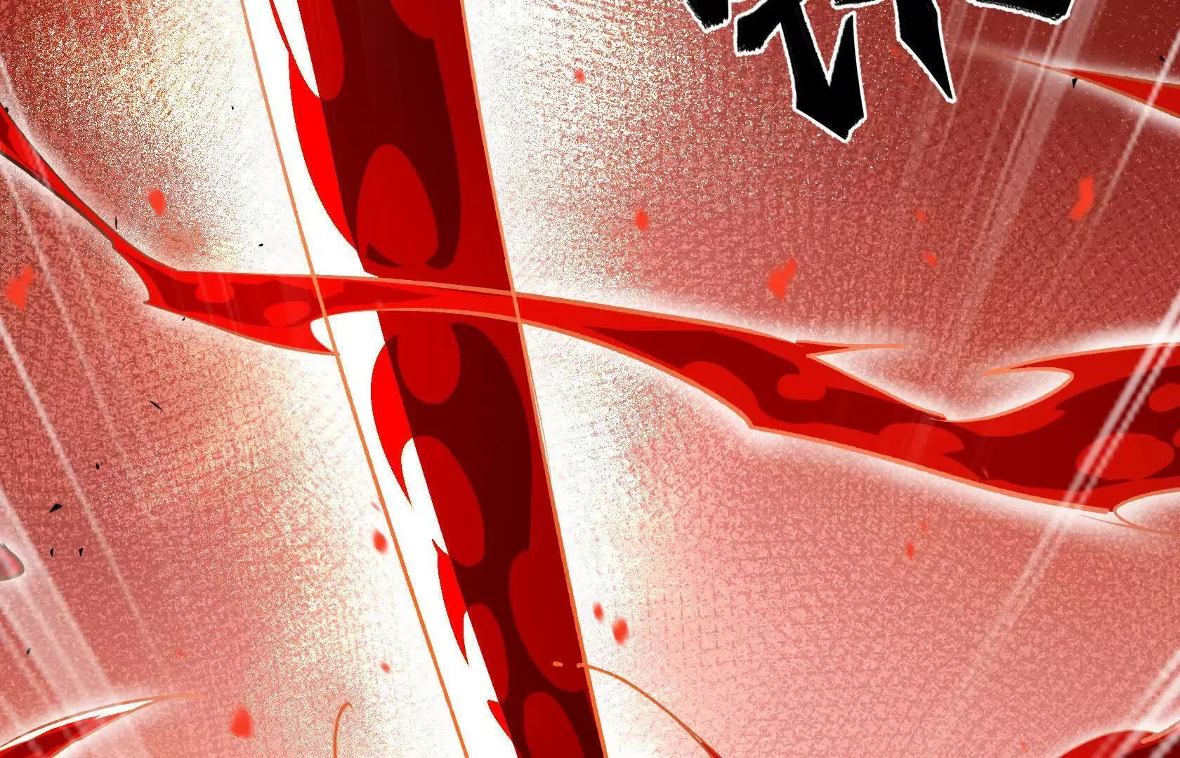 血雨 第101页
