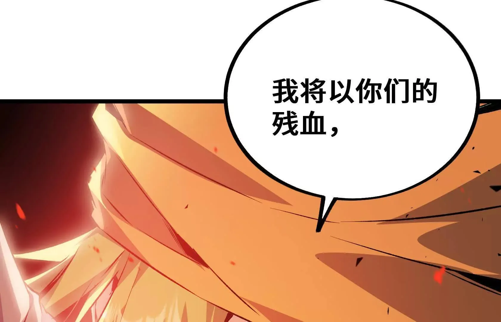 血雨 第104页