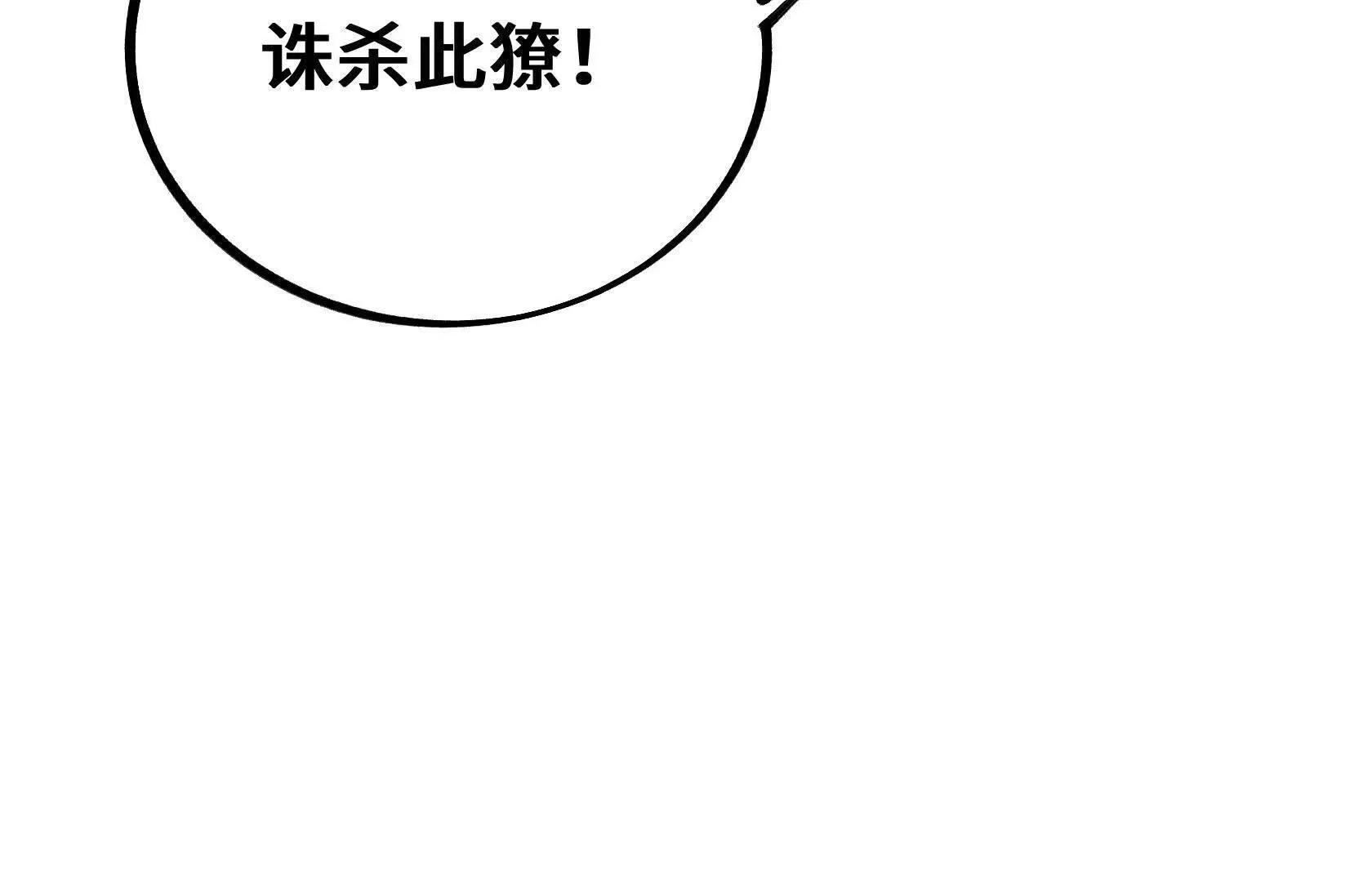 血雨 第106页