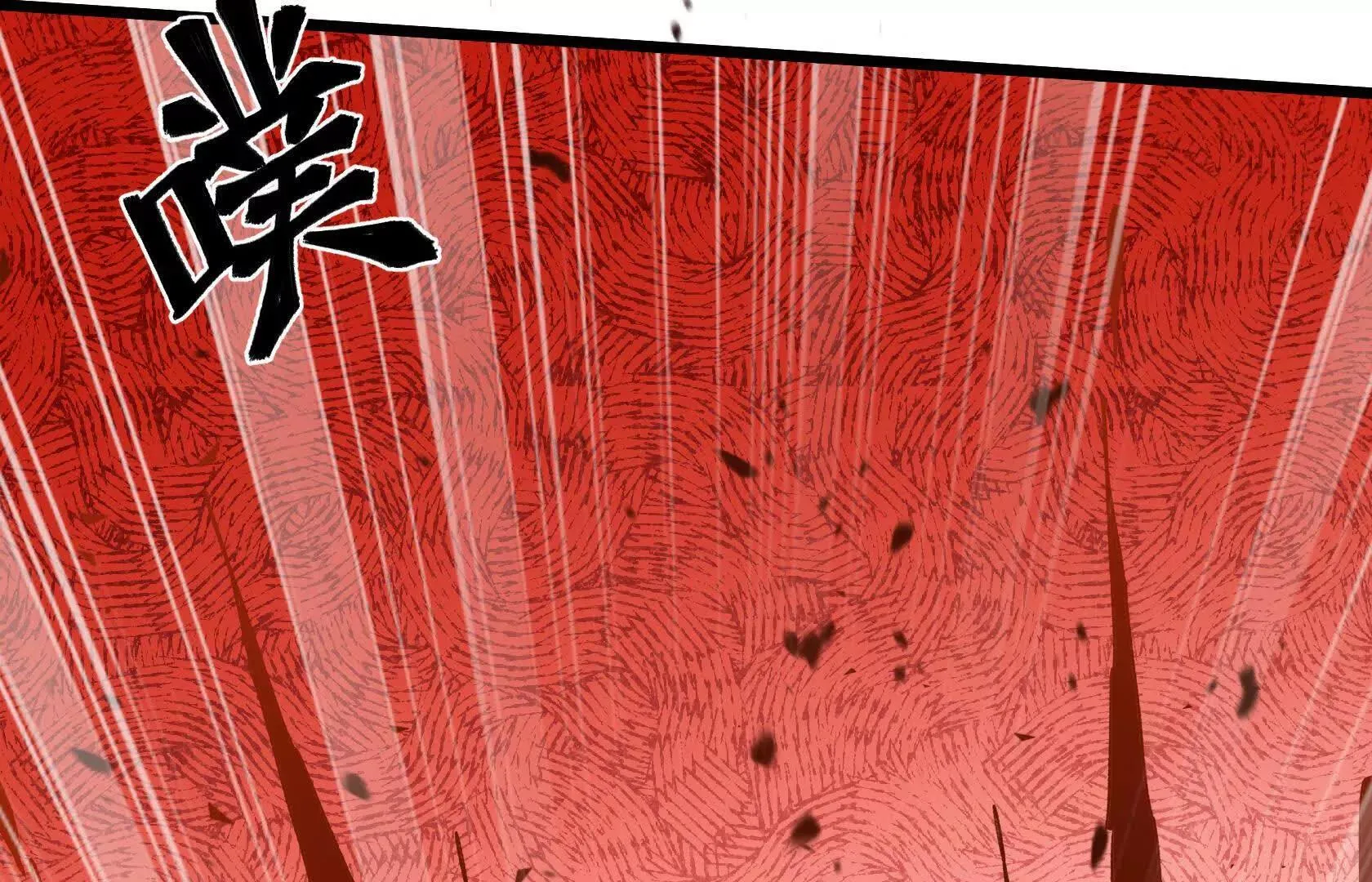 血雨 第129页