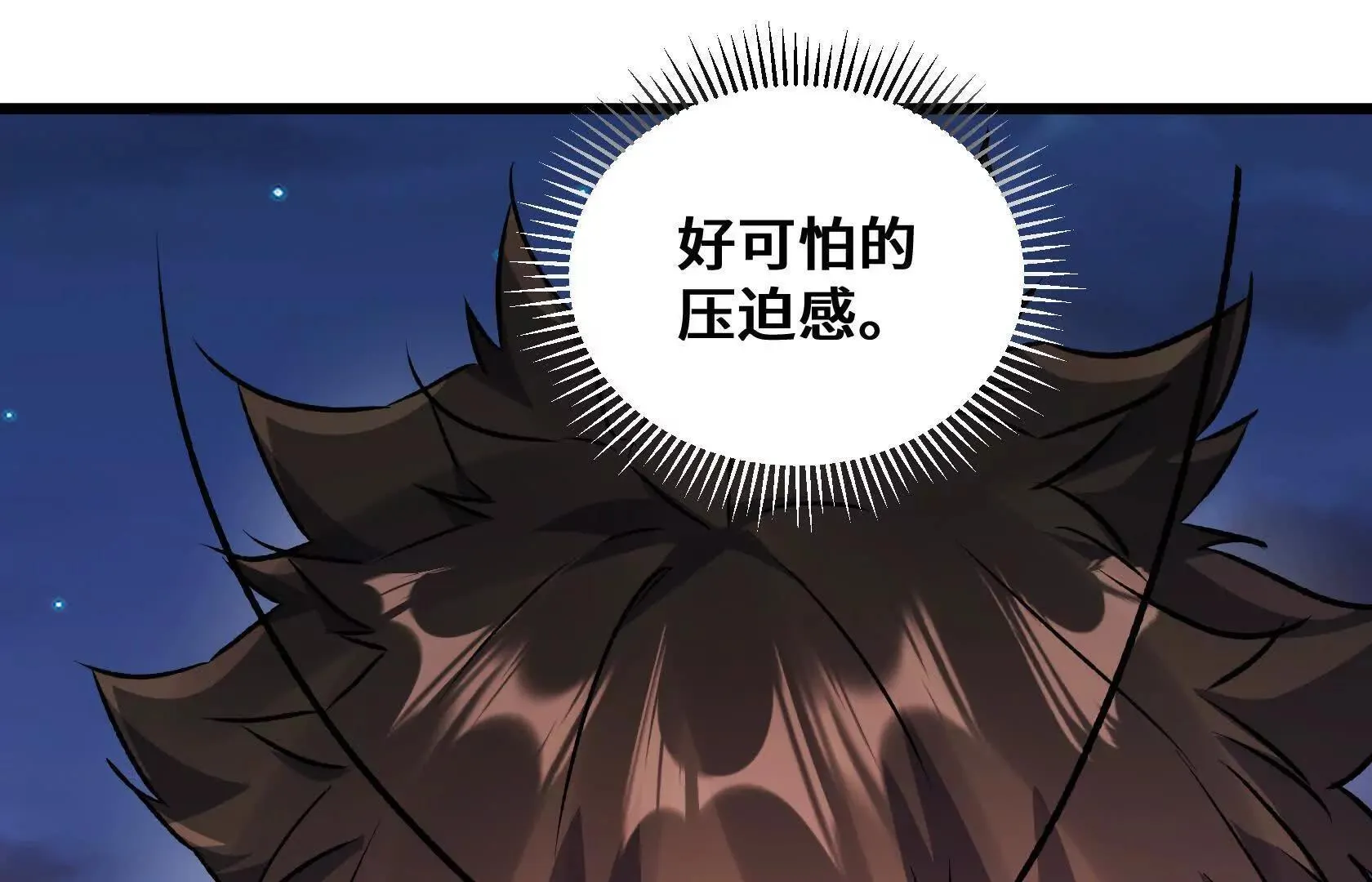 血雨 第135页