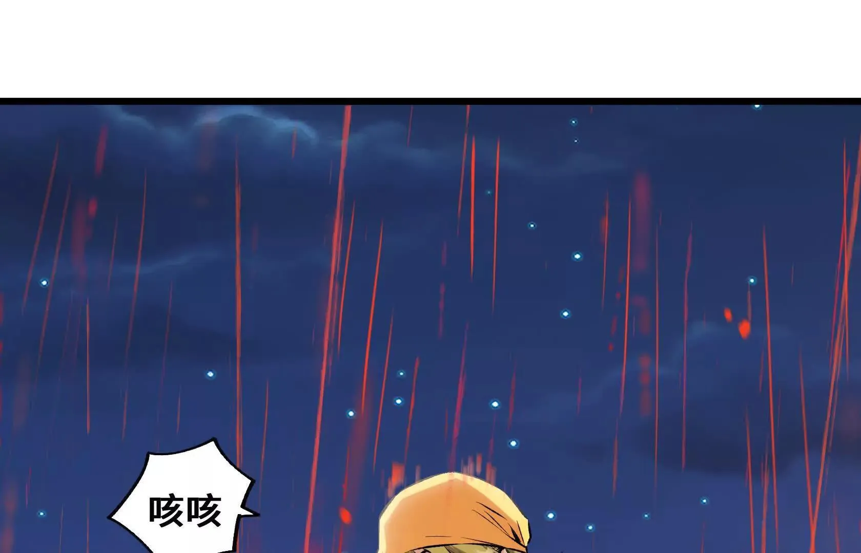 血雨 第138页
