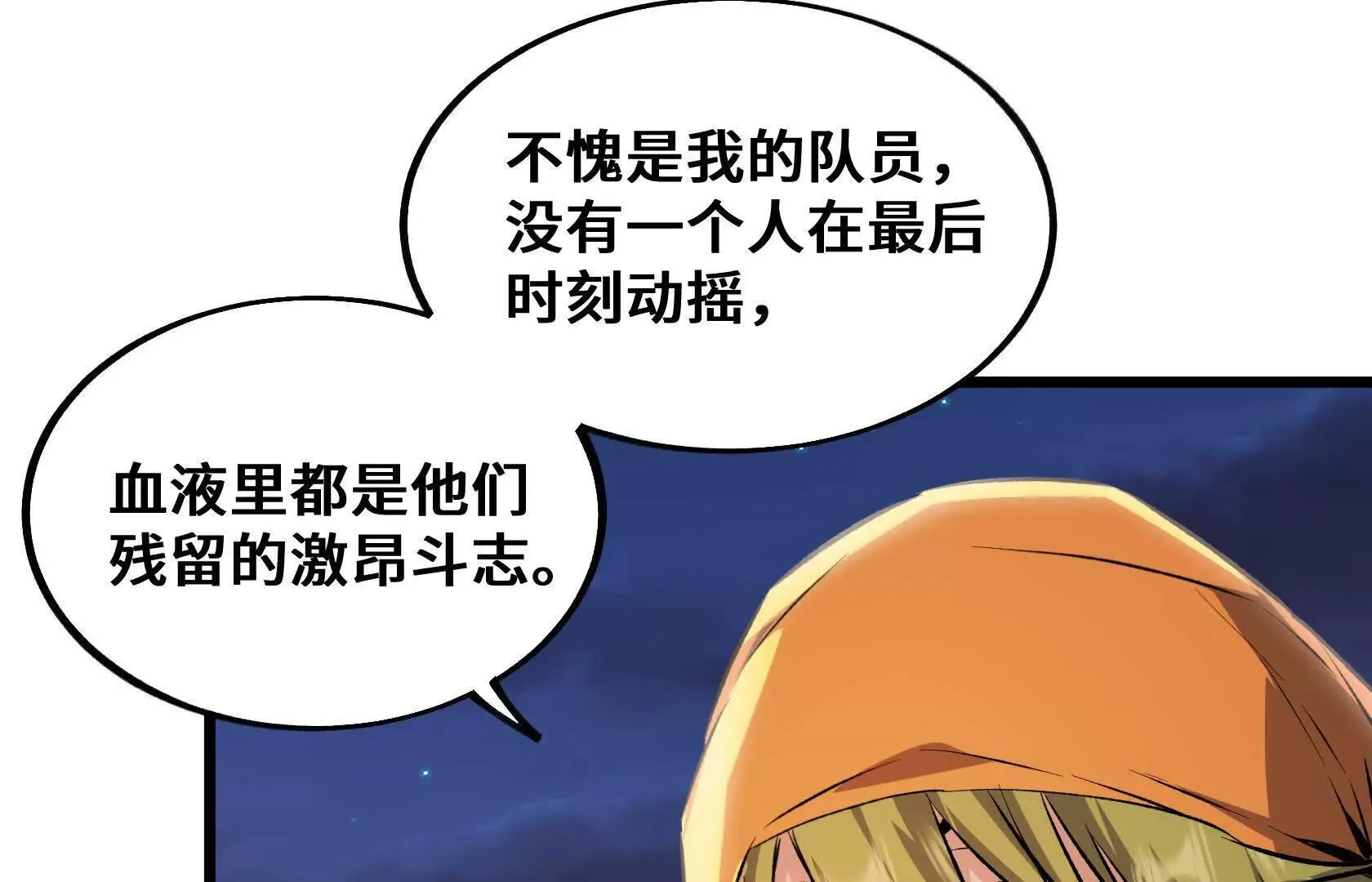 血雨 第145页
