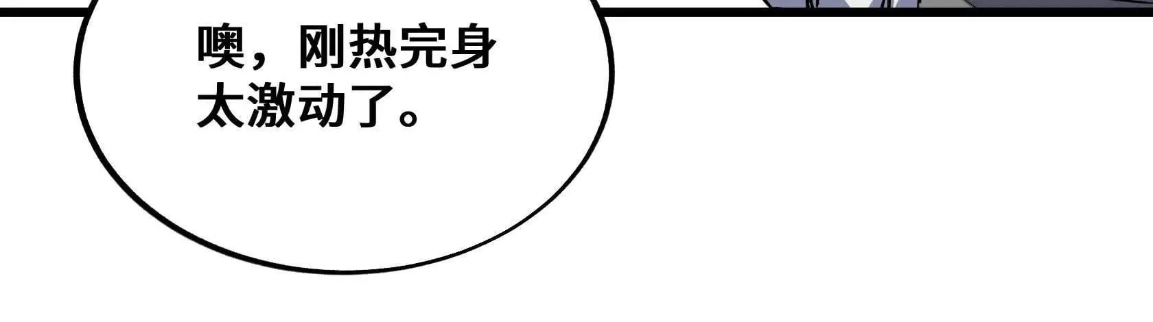 血雨 第150页