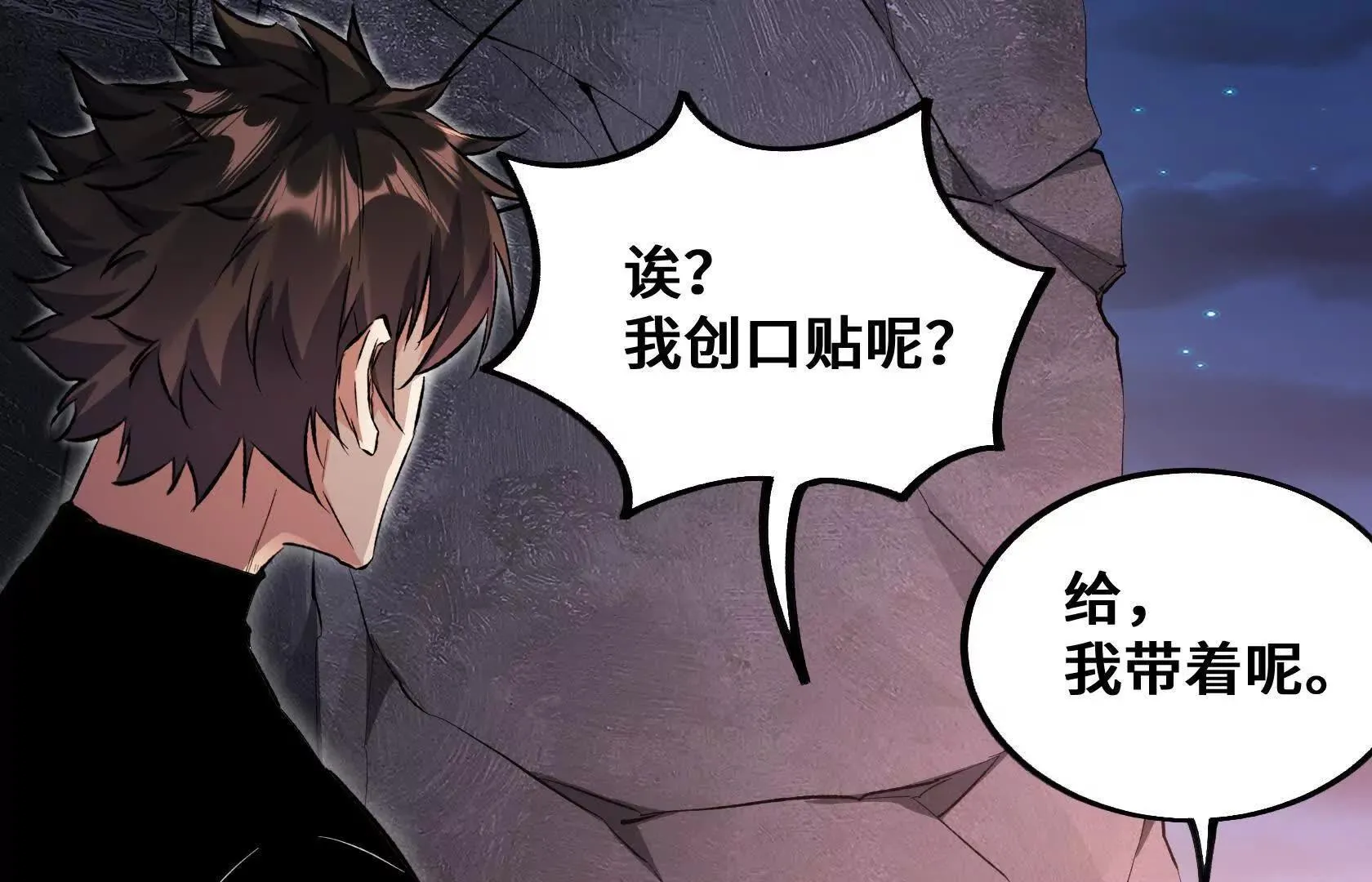 血雨 第152页
