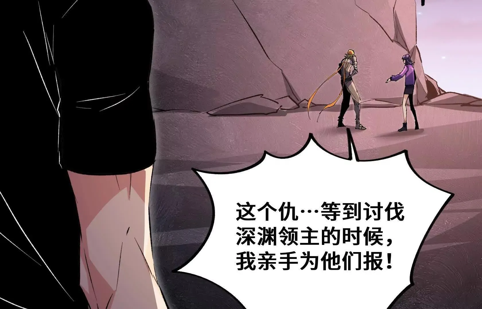 血雨 第153页