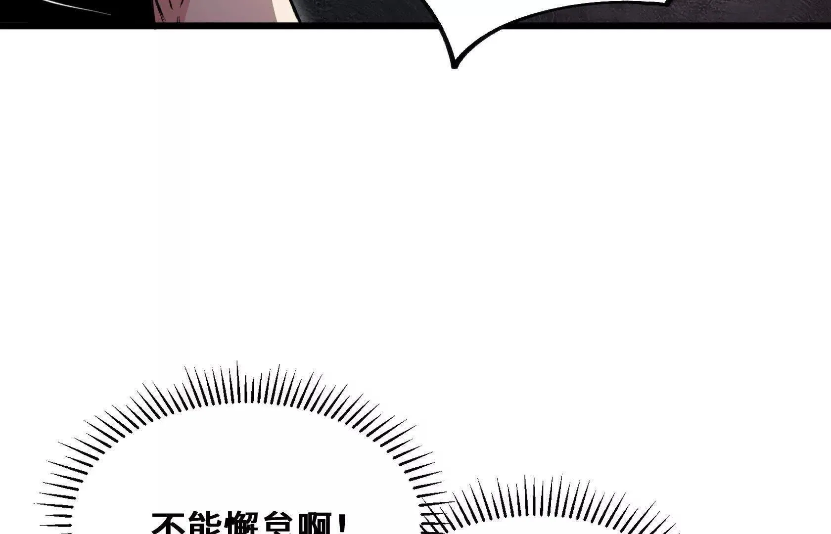 血雨 第154页
