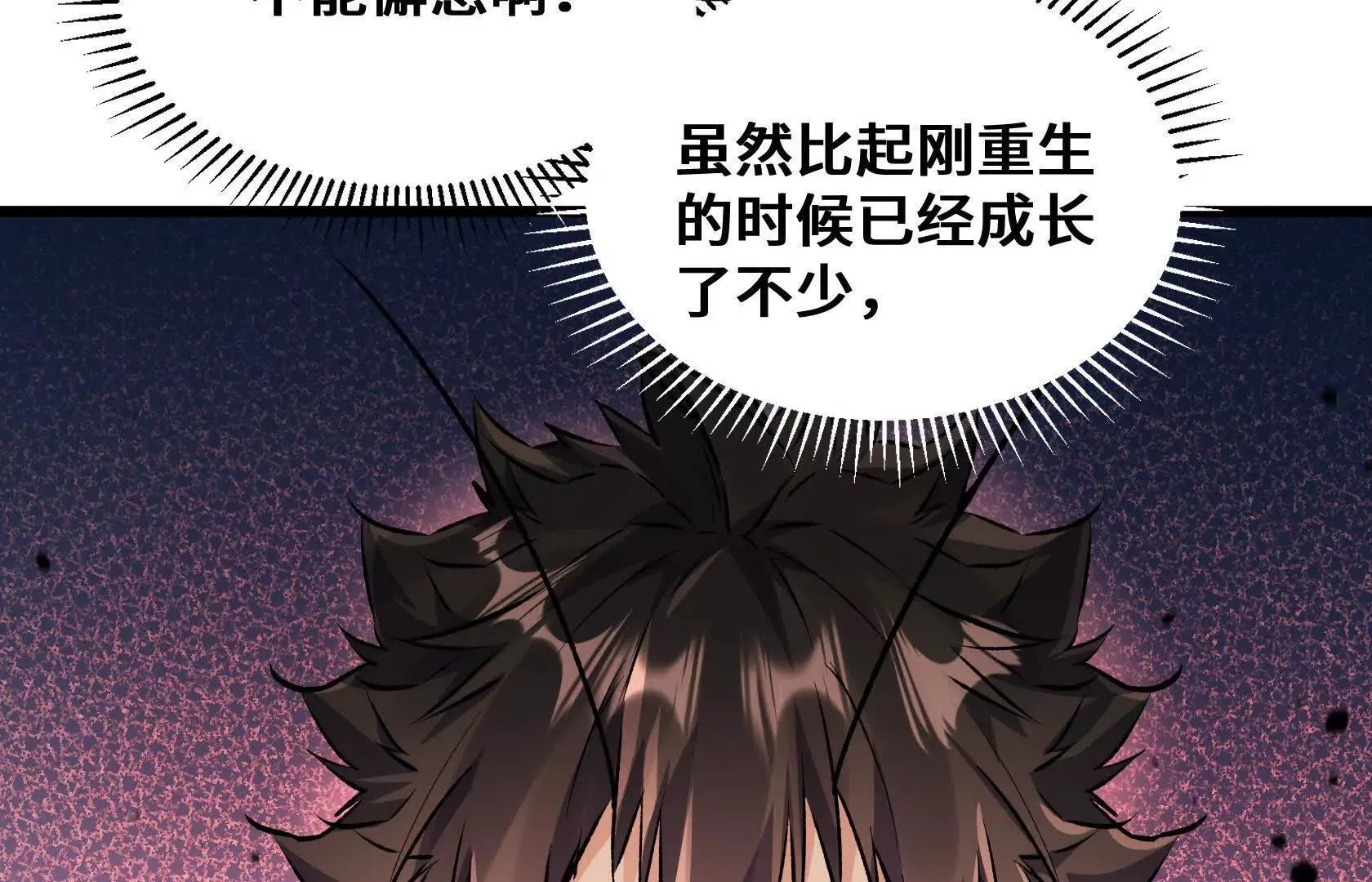 血雨 第155页