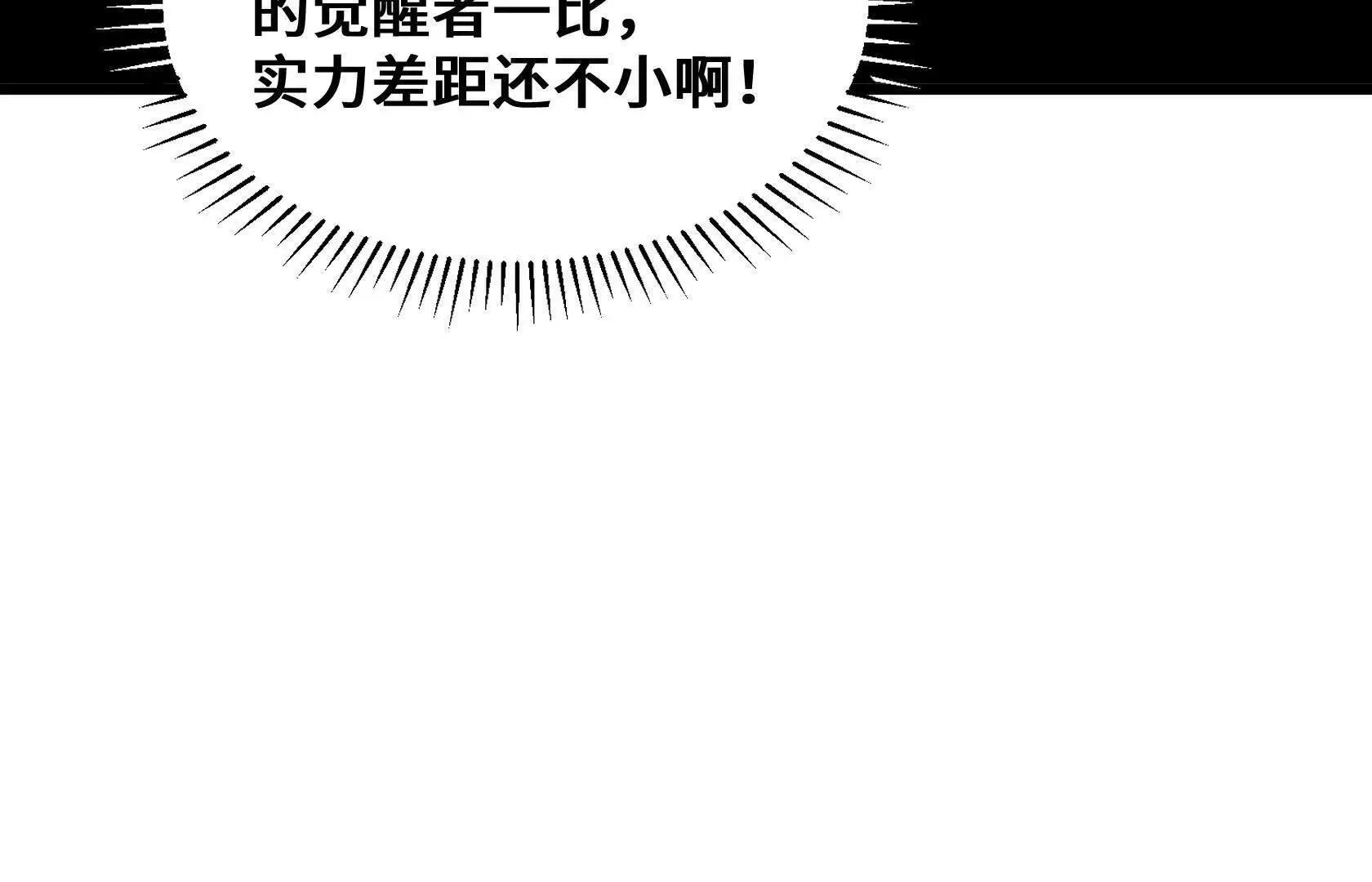 血雨 第157页