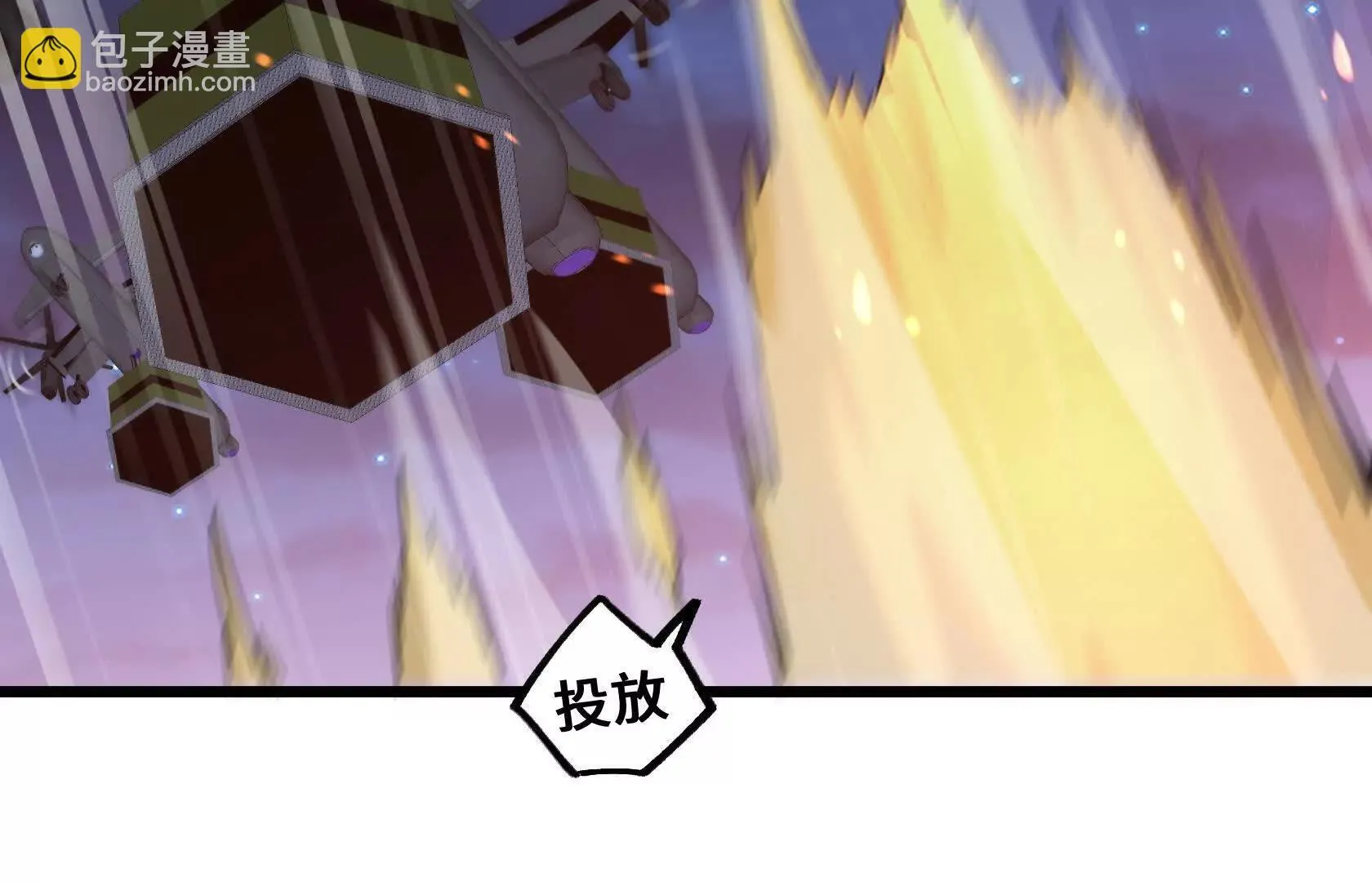 最高防御会议 第7页