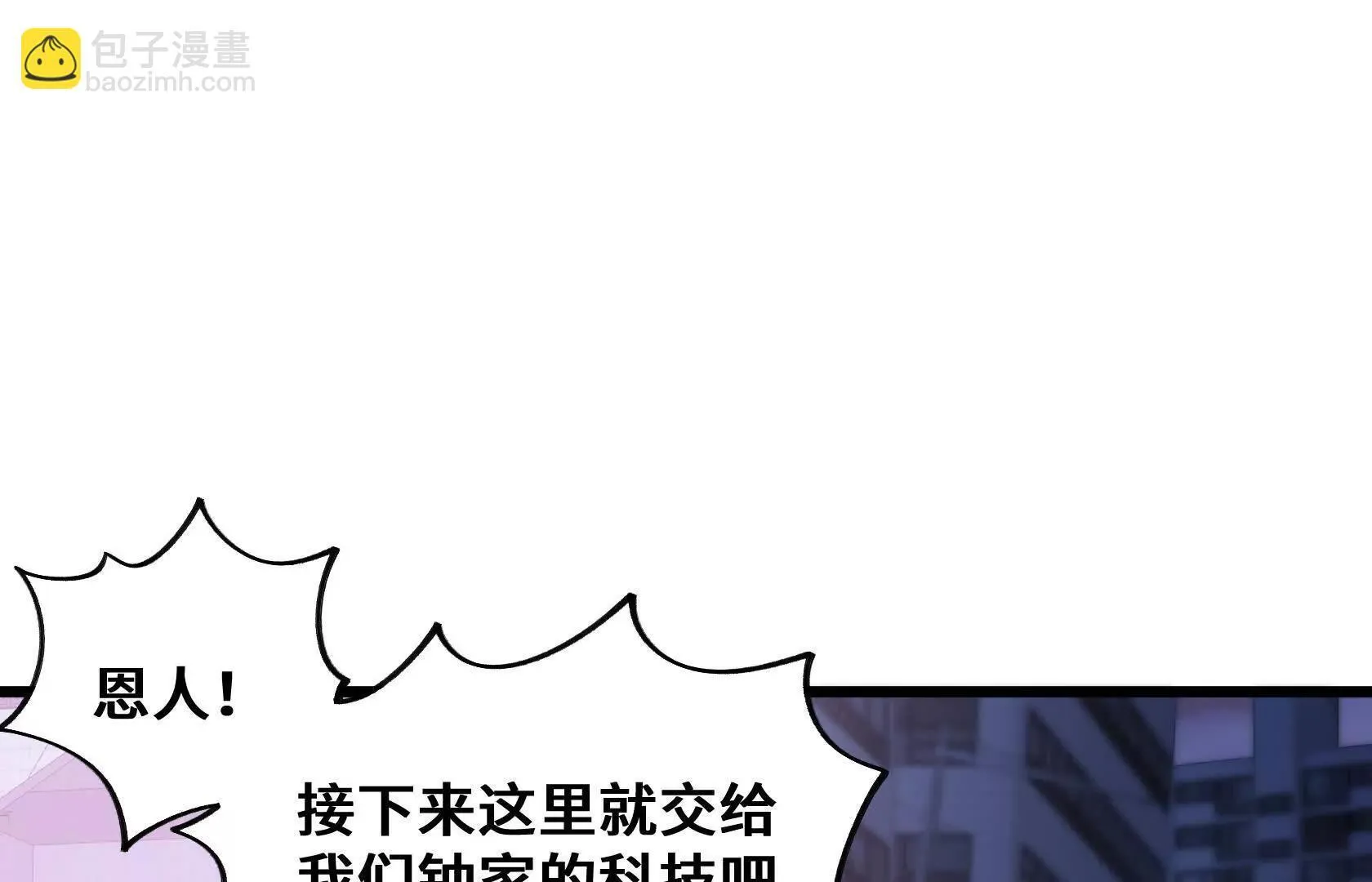 最高防御会议 第11页
