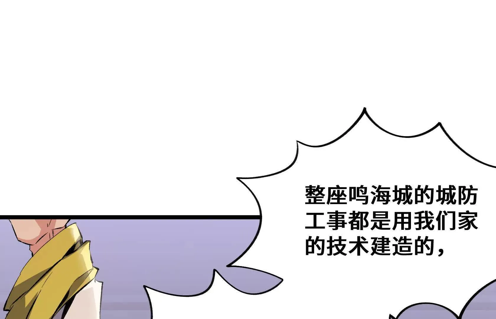 最高防御会议 第14页