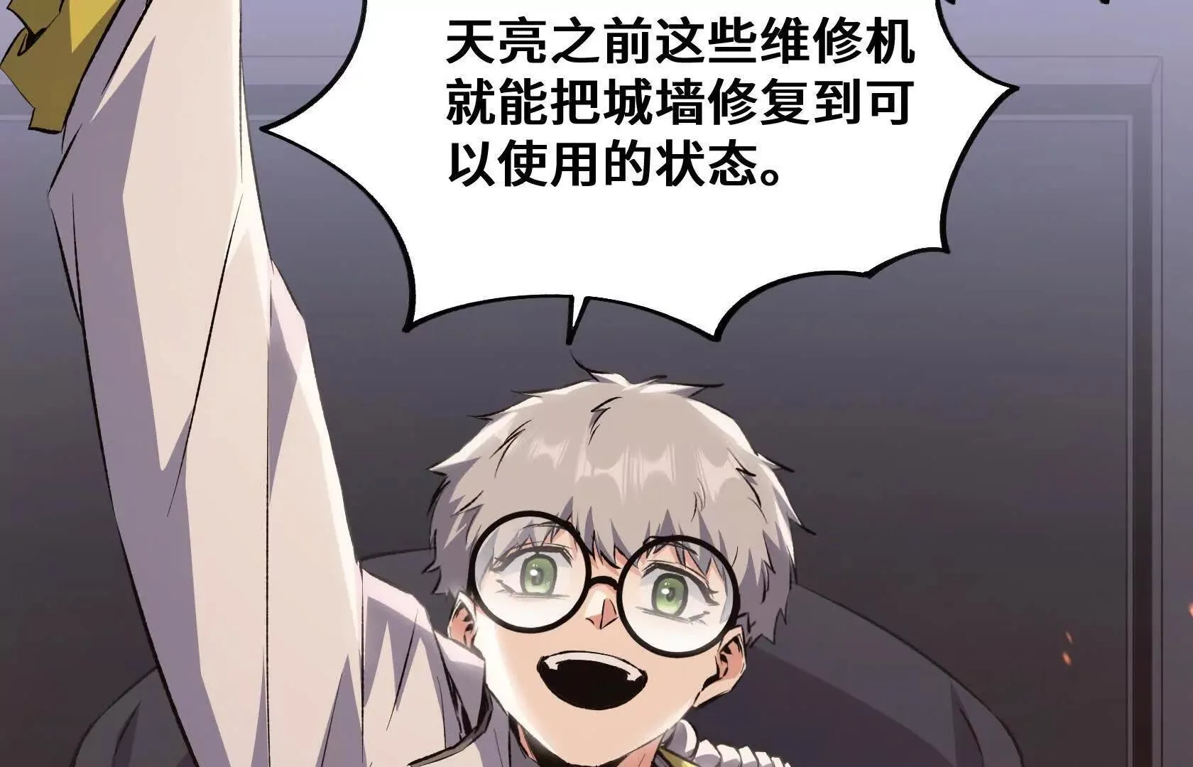 最高防御会议 第15页