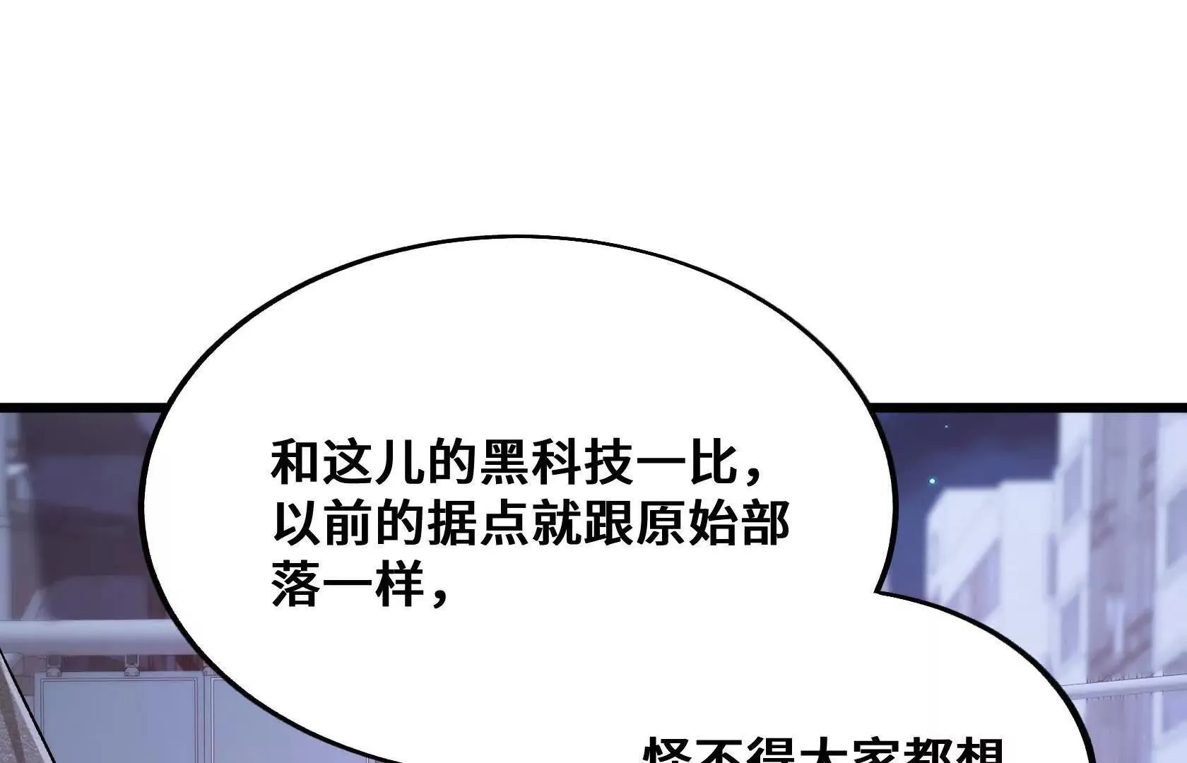 最高防御会议 第20页