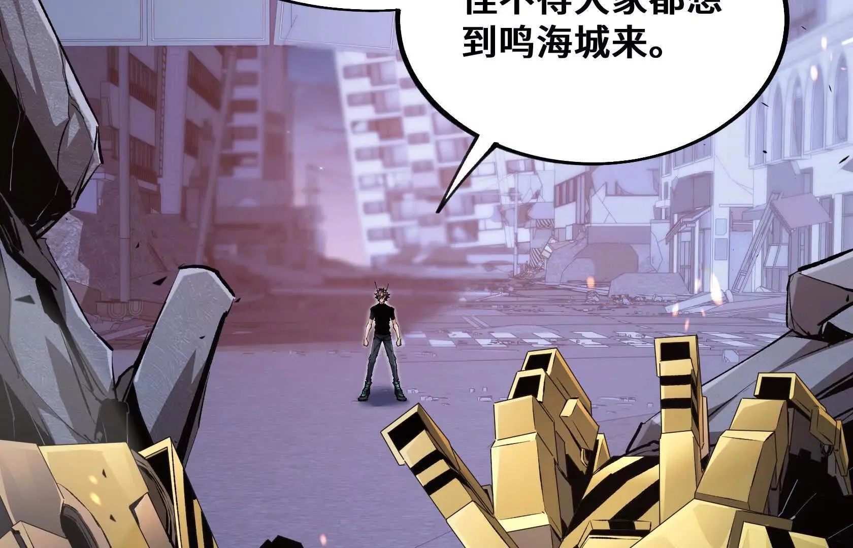 最高防御会议 第21页