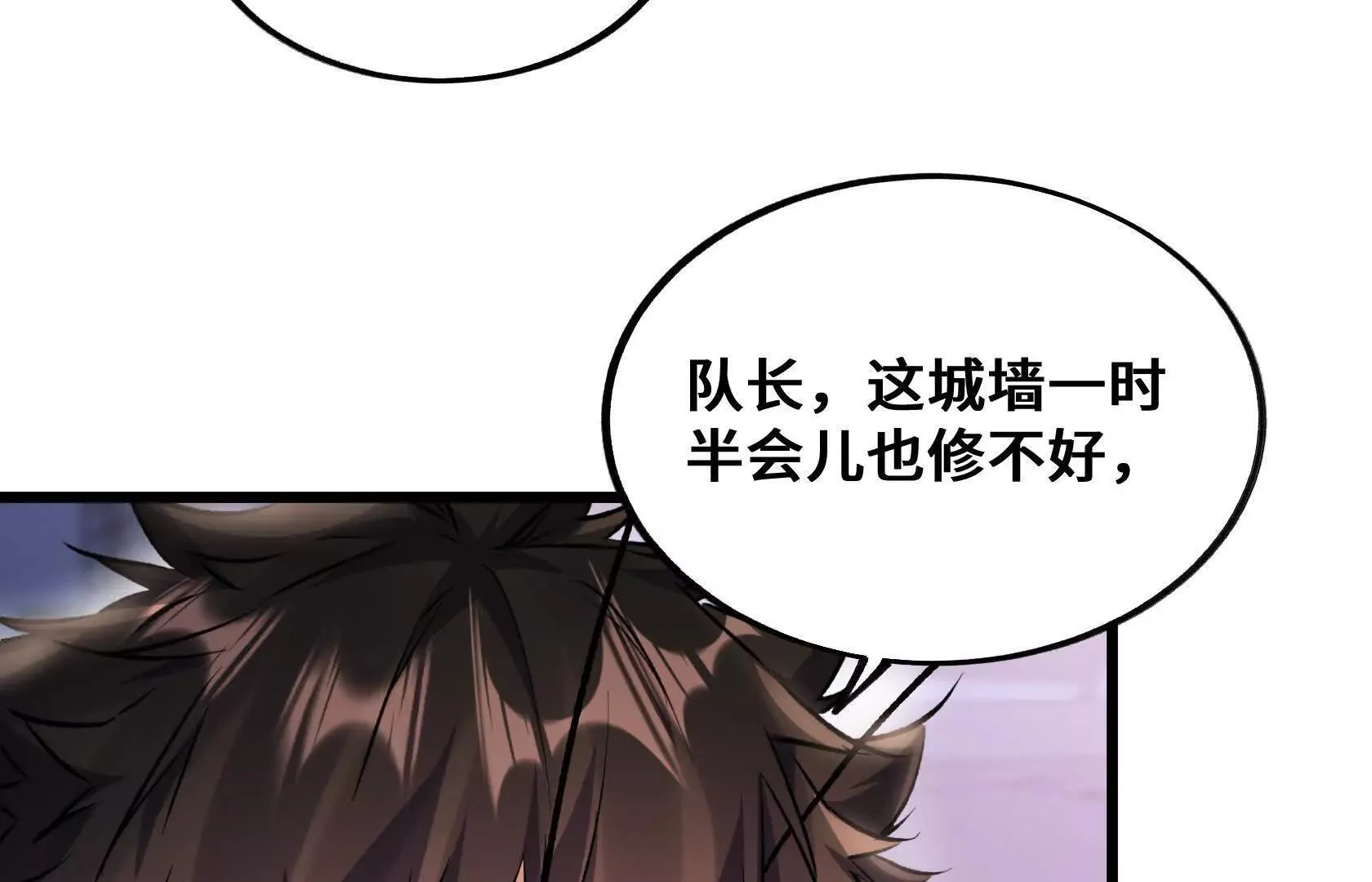 最高防御会议 第26页