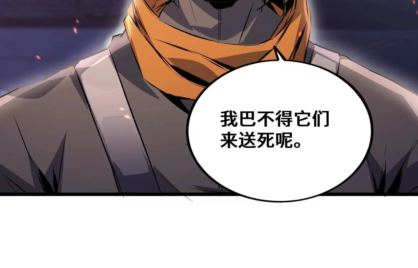 最高防御会议 第30页