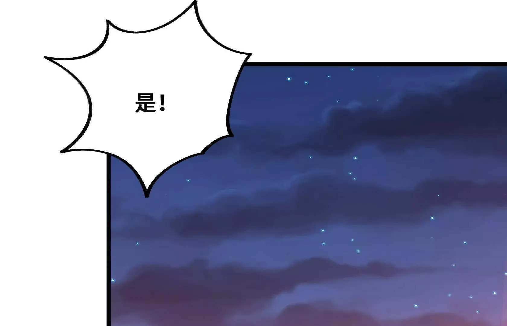 最高防御会议 第31页