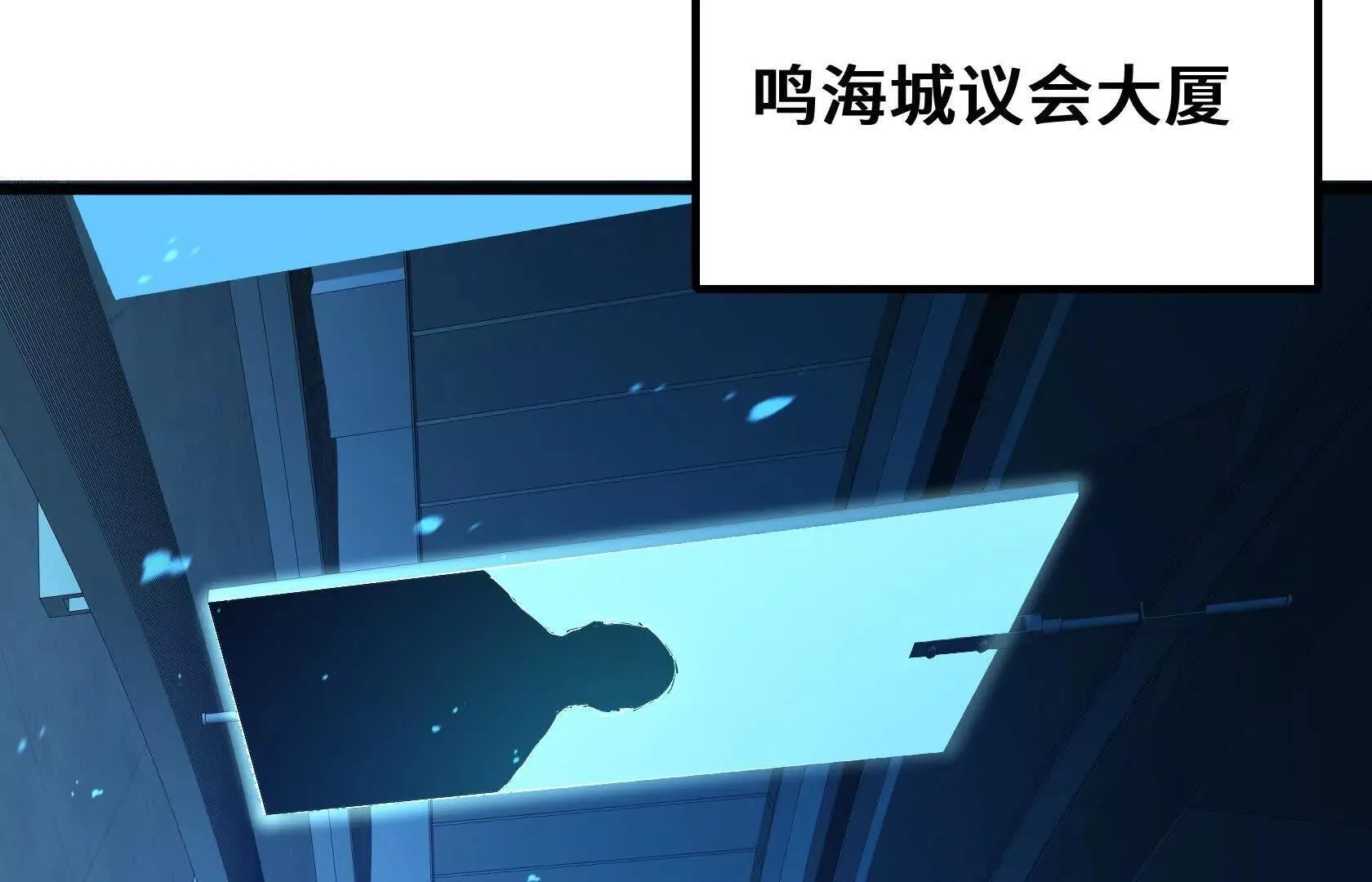 最高防御会议 第34页