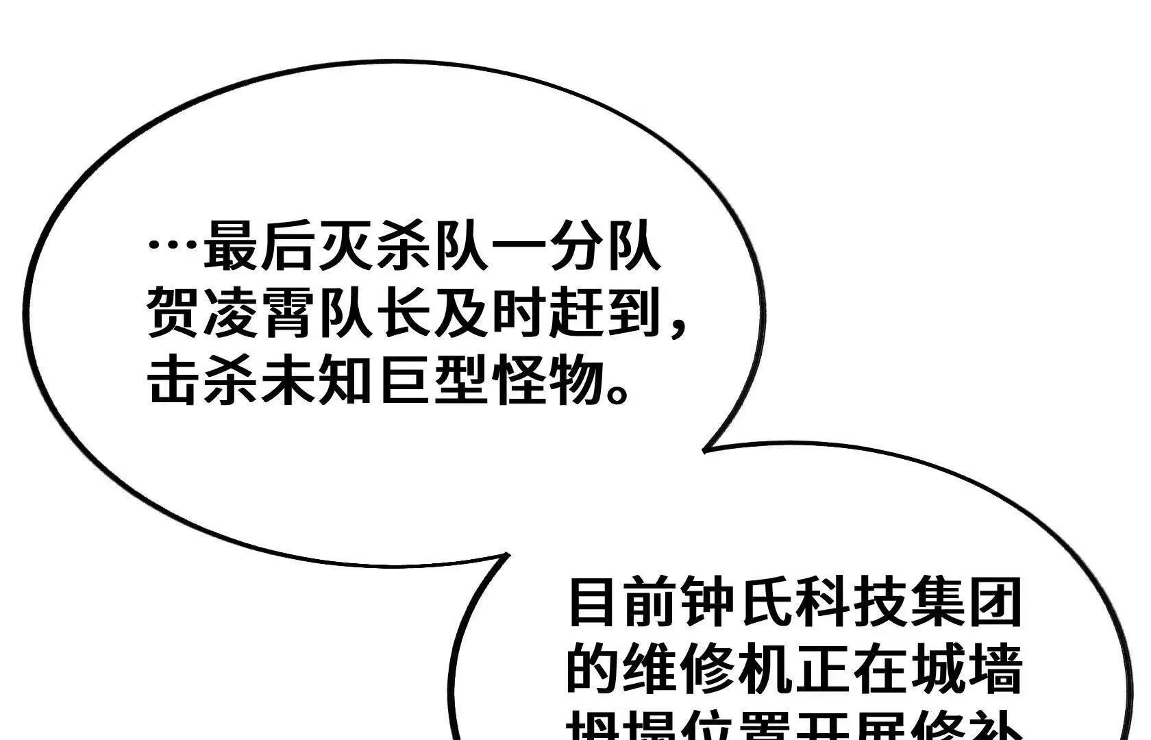 最高防御会议 第38页