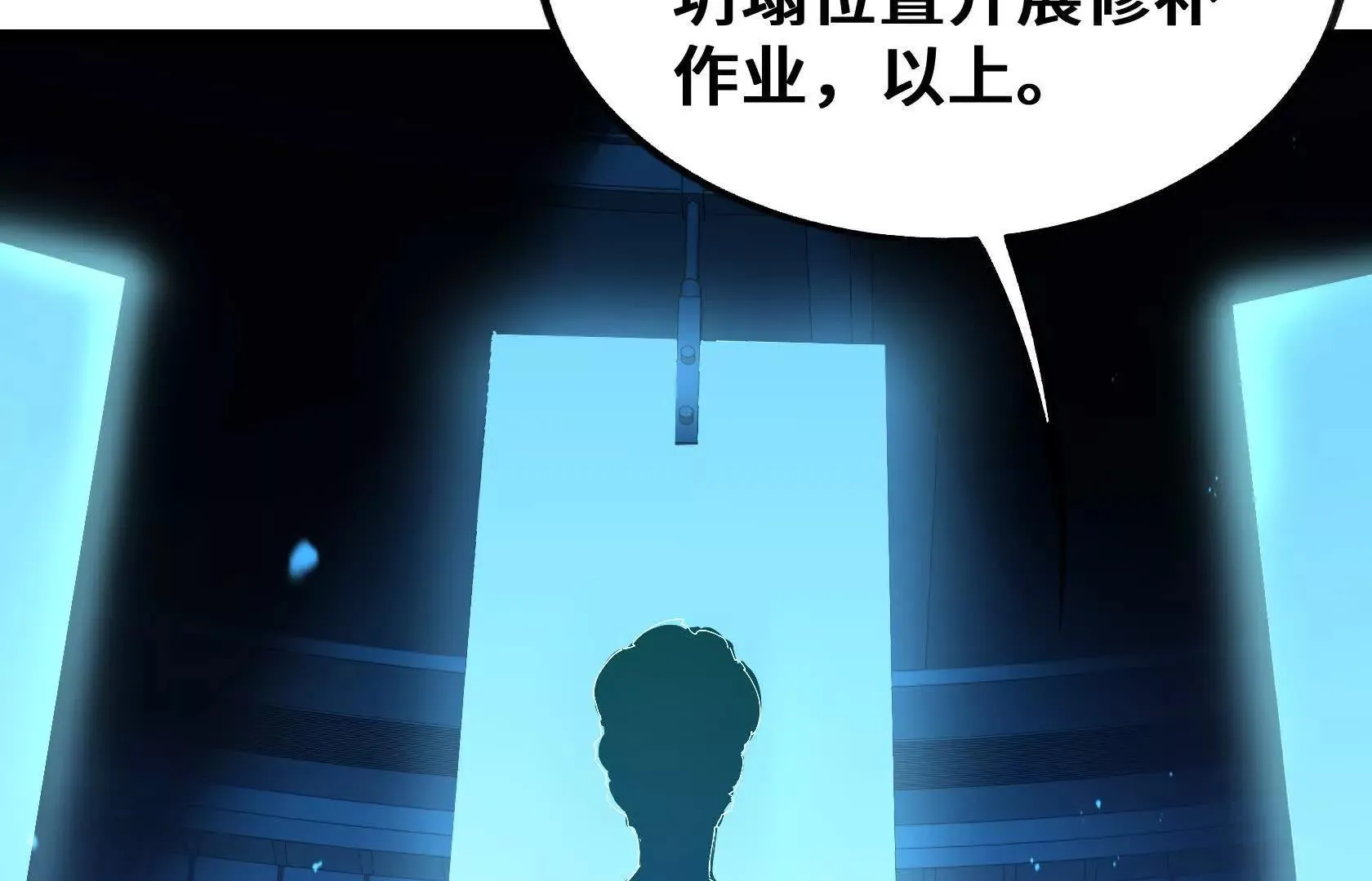 最高防御会议 第39页