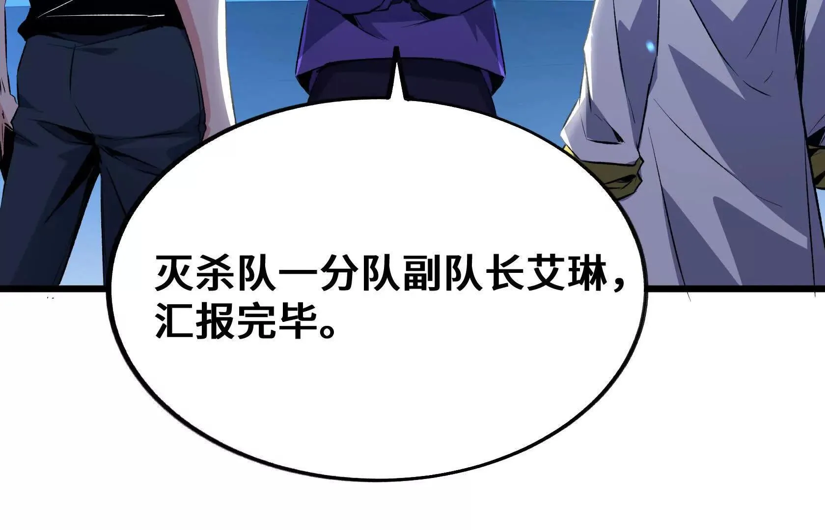最高防御会议 第41页