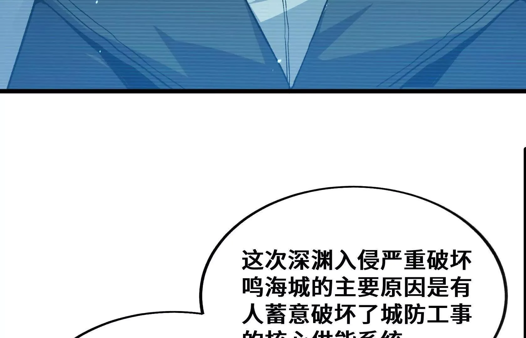 最高防御会议 第45页