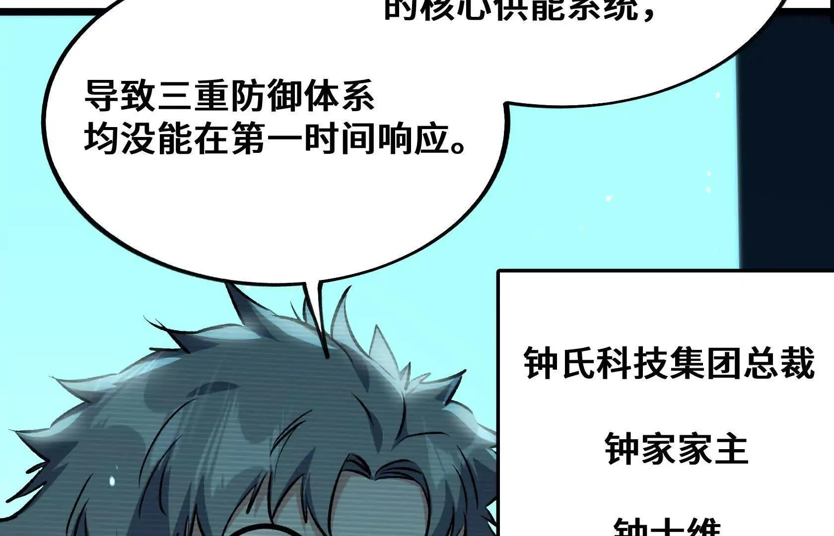 最高防御会议 第46页