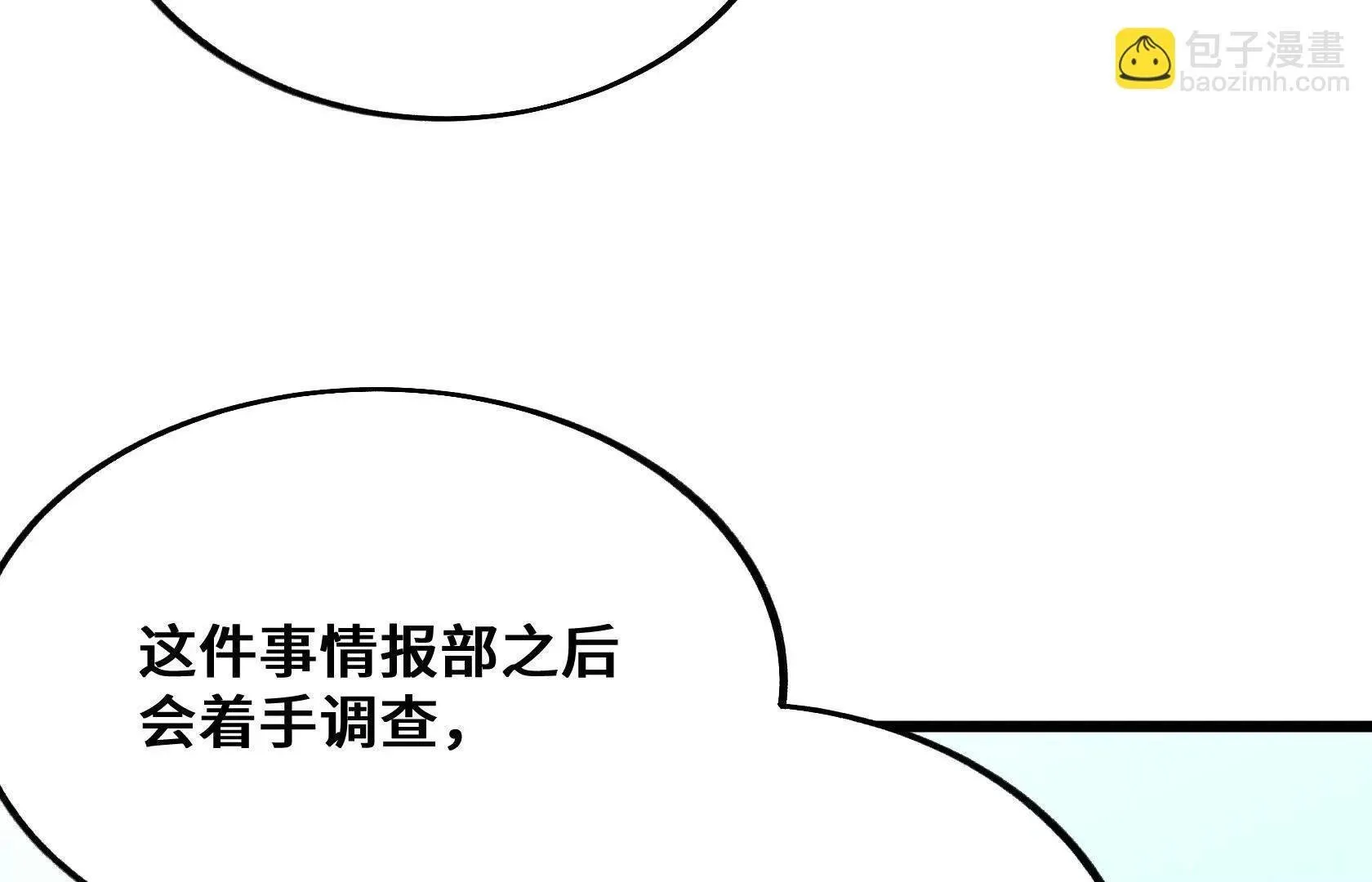 最高防御会议 第49页