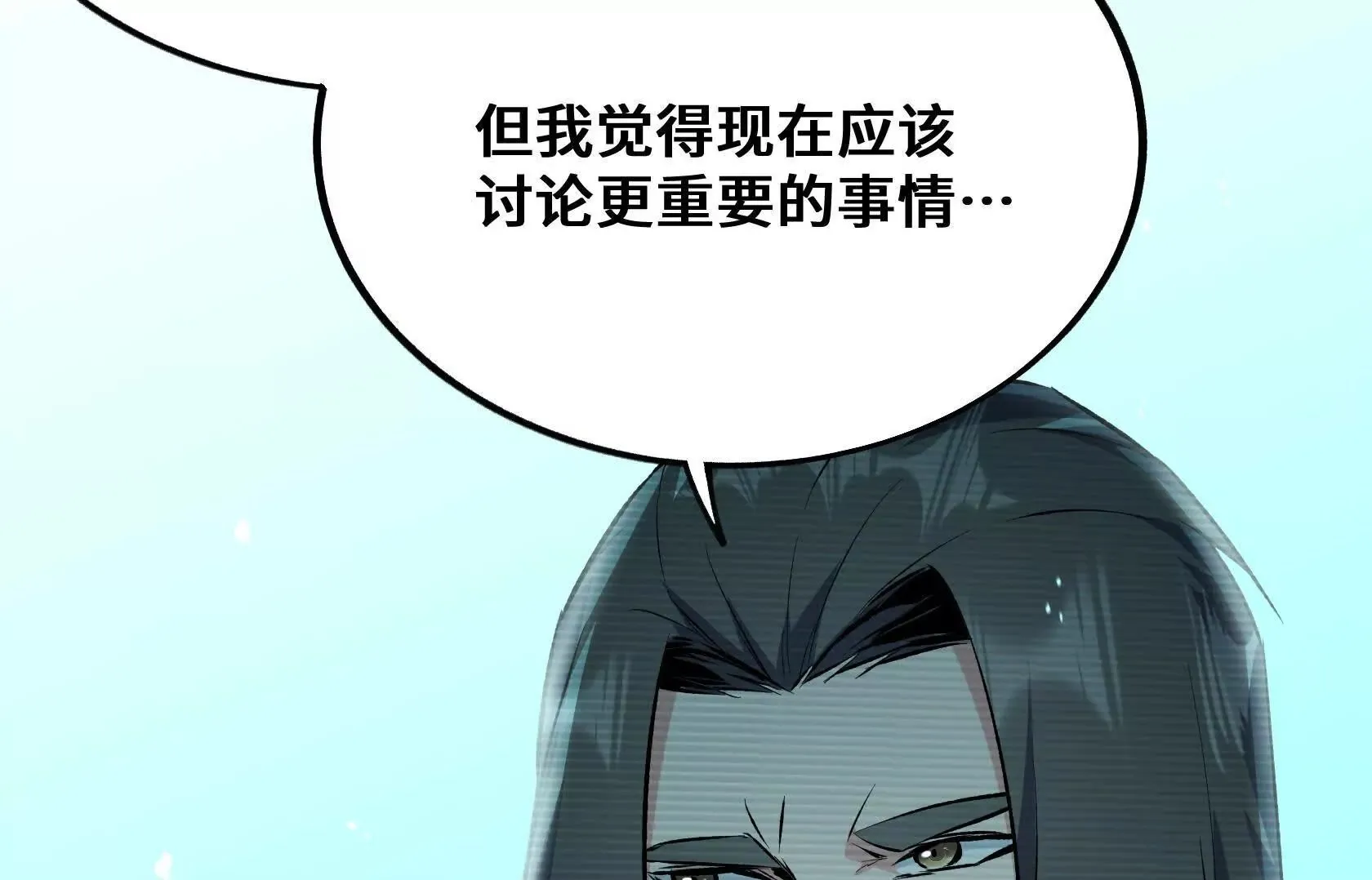 最高防御会议 第50页