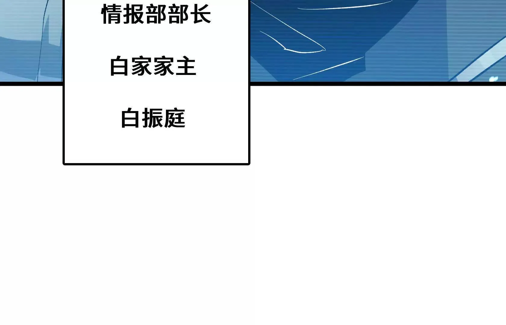最高防御会议 第52页