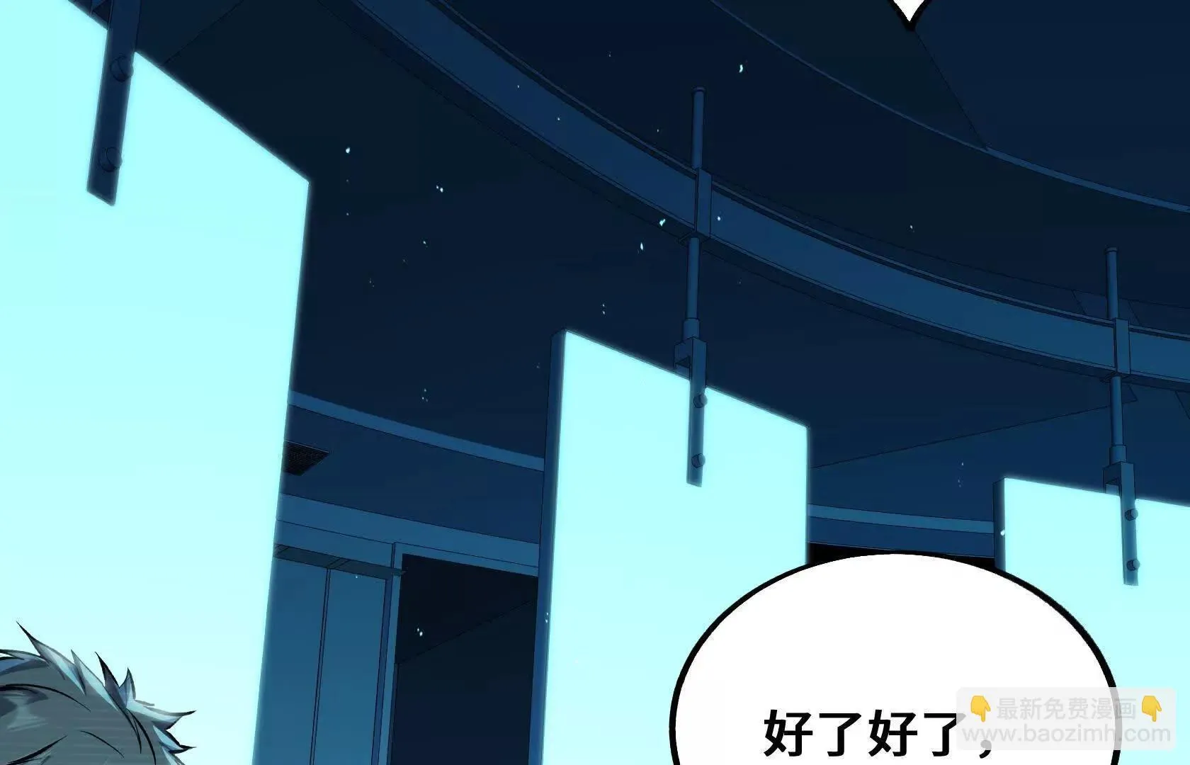 最高防御会议 第54页