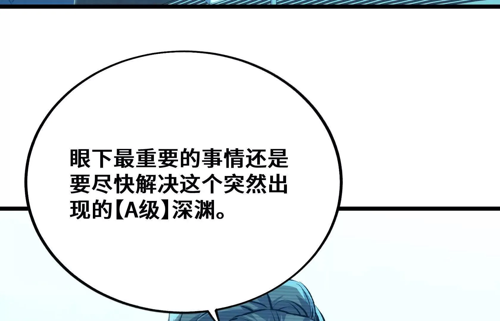 最高防御会议 第56页