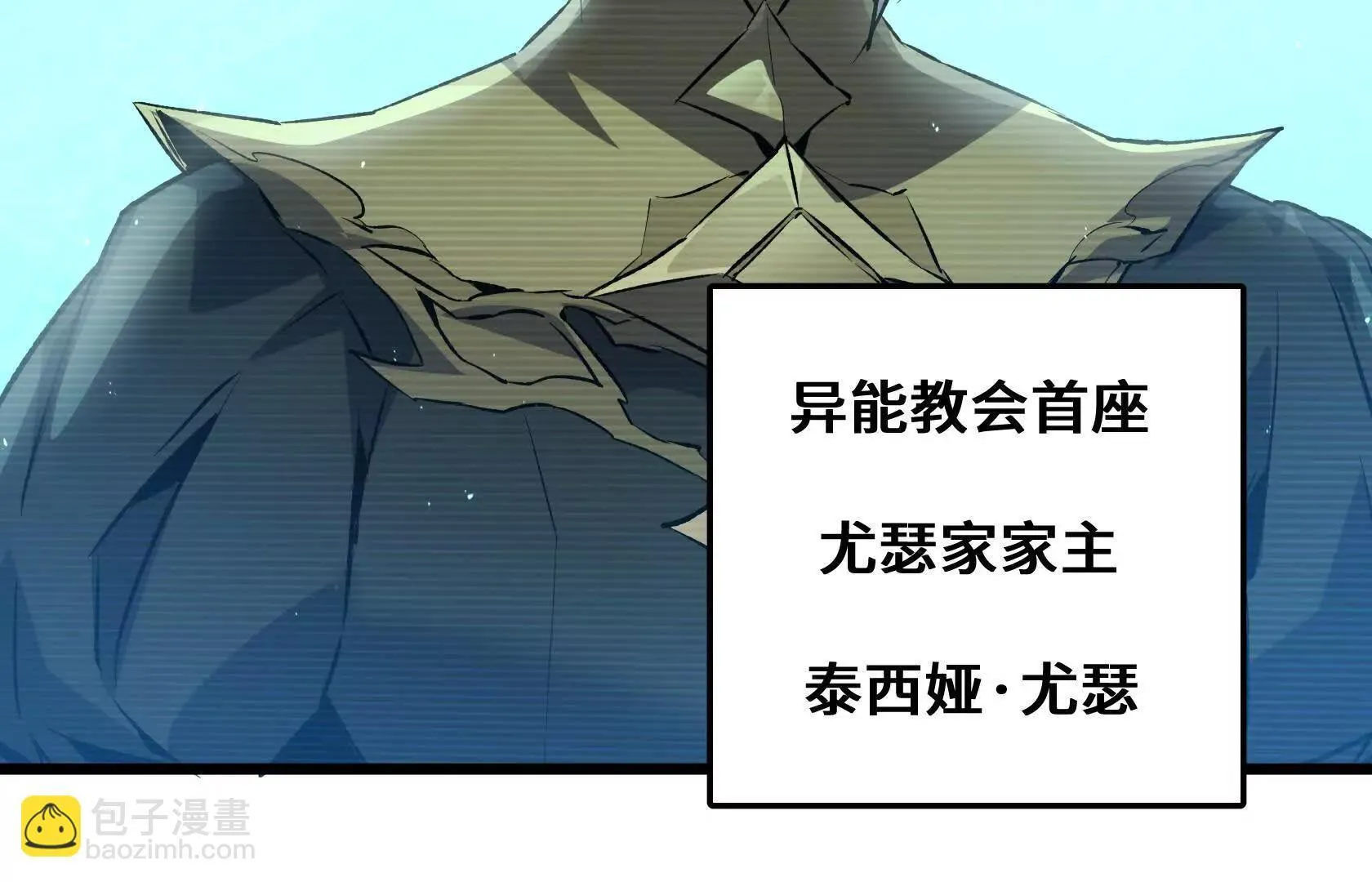 最高防御会议 第58页