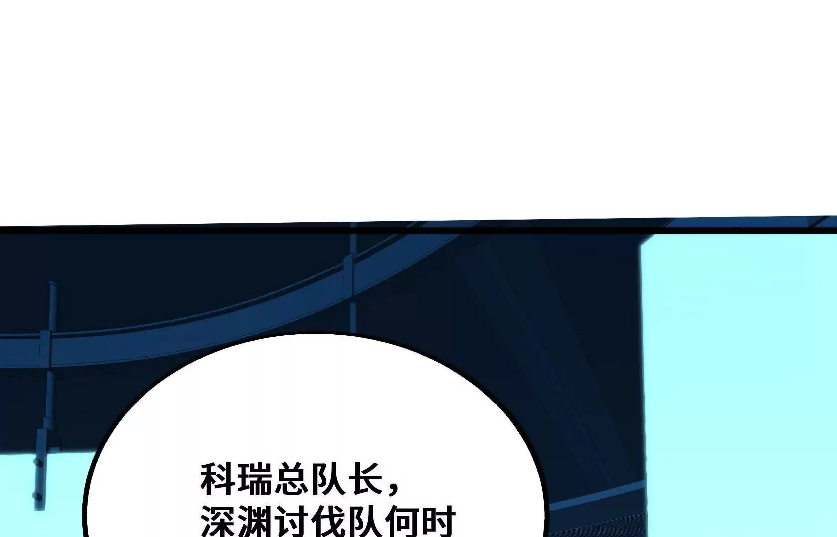 最高防御会议 第59页