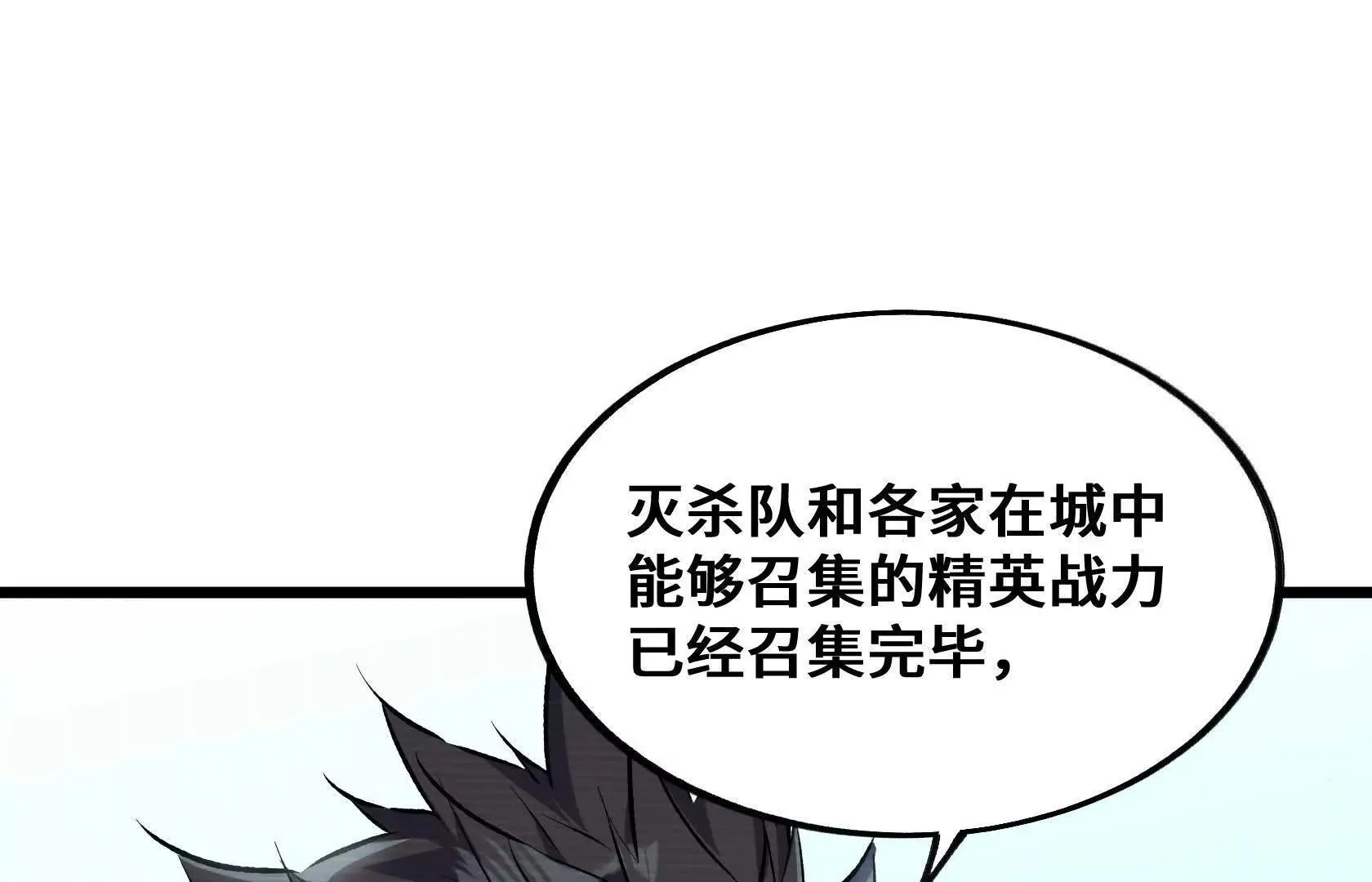 最高防御会议 第62页