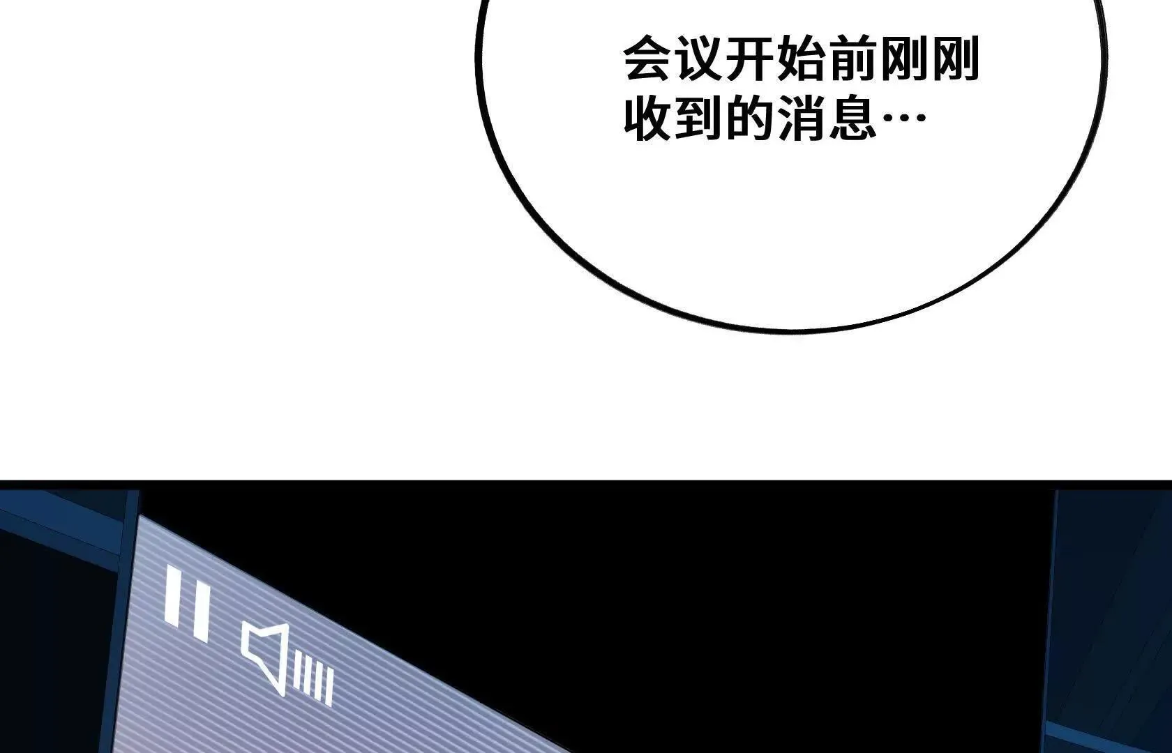 最高防御会议 第65页