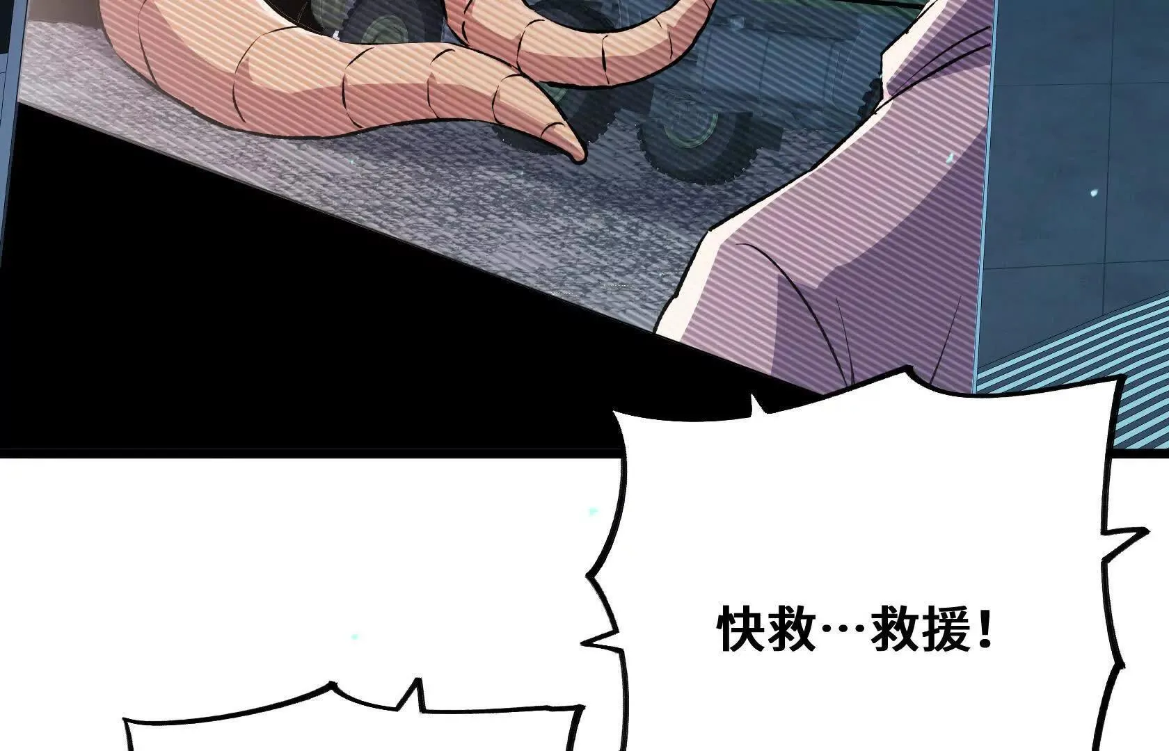 最高防御会议 第67页